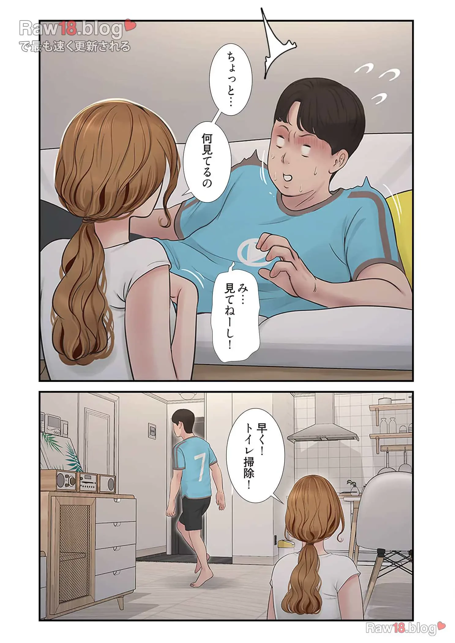 開栓日誌 第50話 - 6