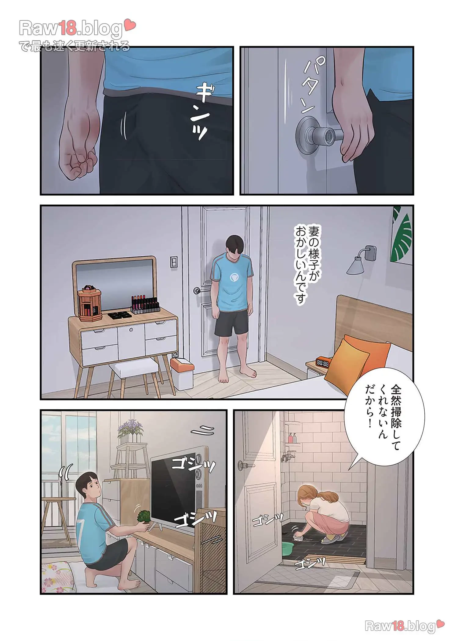 開栓日誌 第50話 - 7