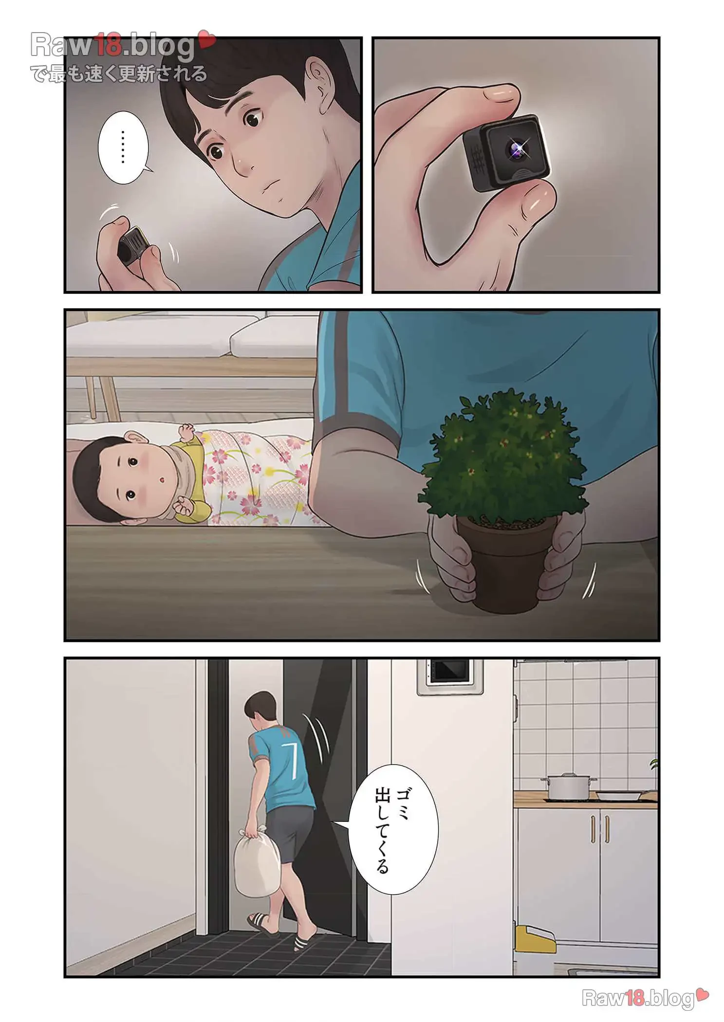 開栓日誌 第50話 - 9