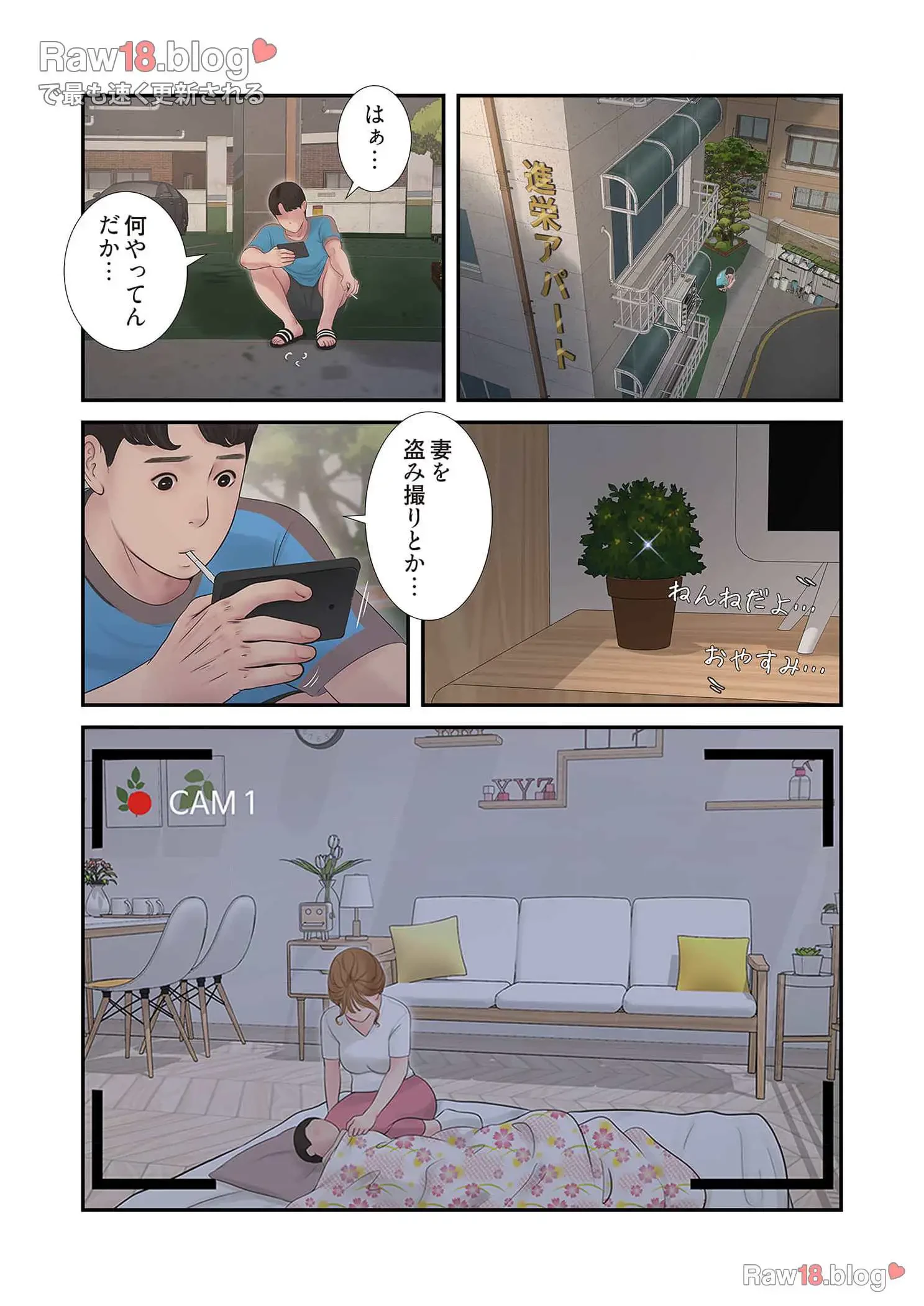 開栓日誌 第50話 - 13