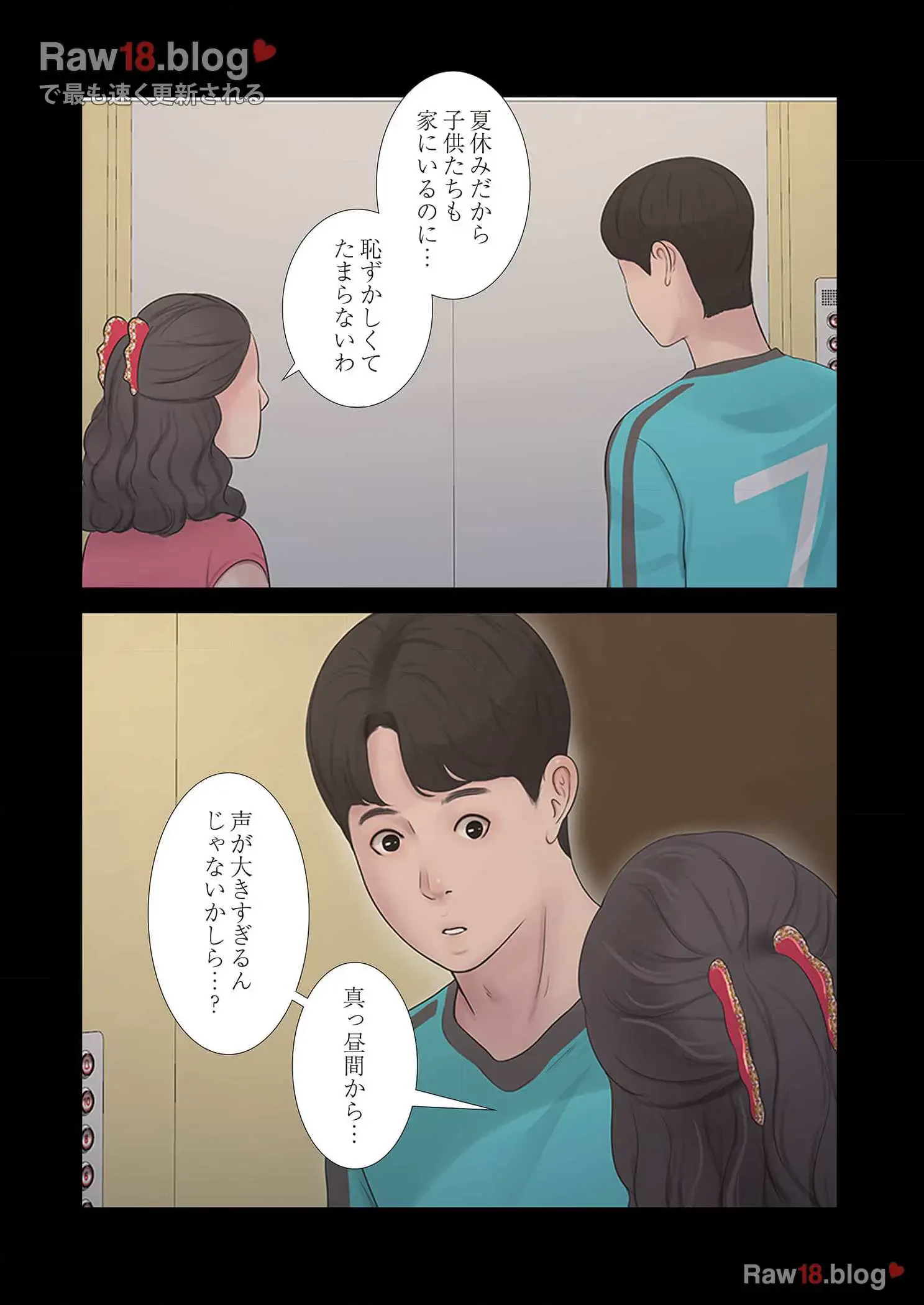 開栓日誌 第50話 - 14