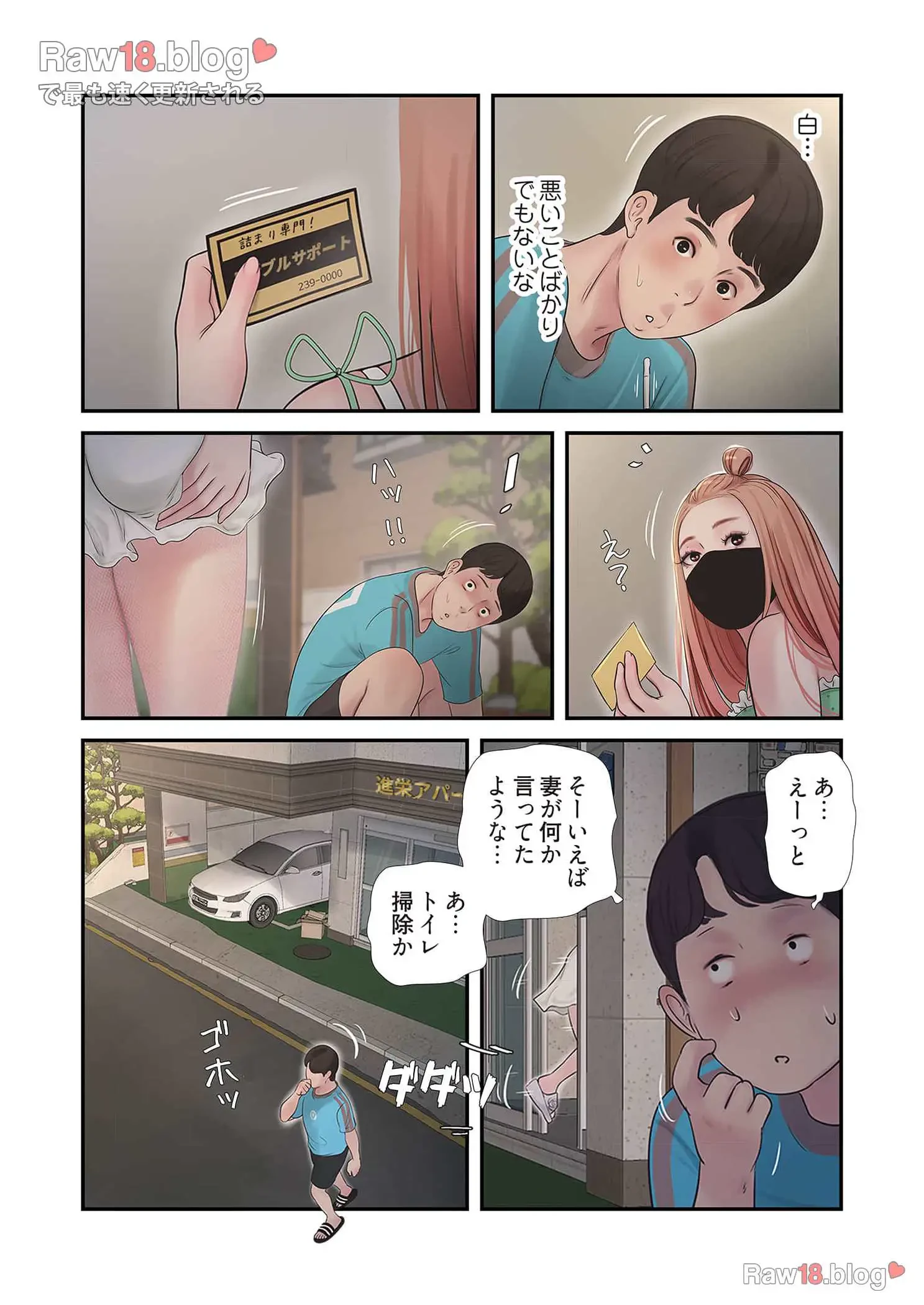 開栓日誌 第50話 - 17