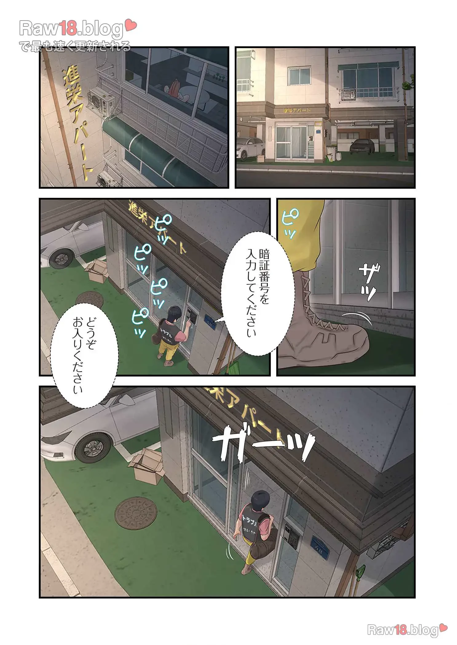 開栓日誌 第50話 - 18