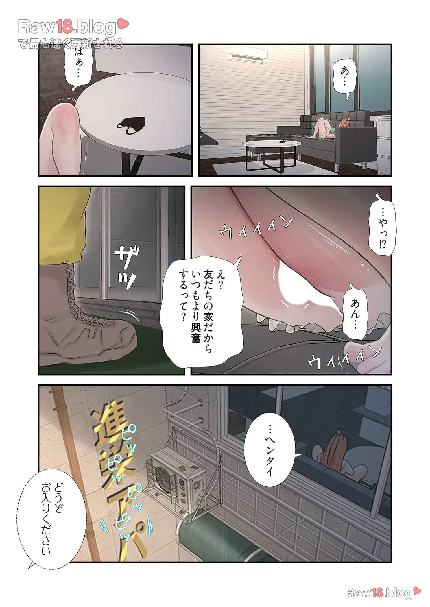 開栓日誌 第51話 - 1