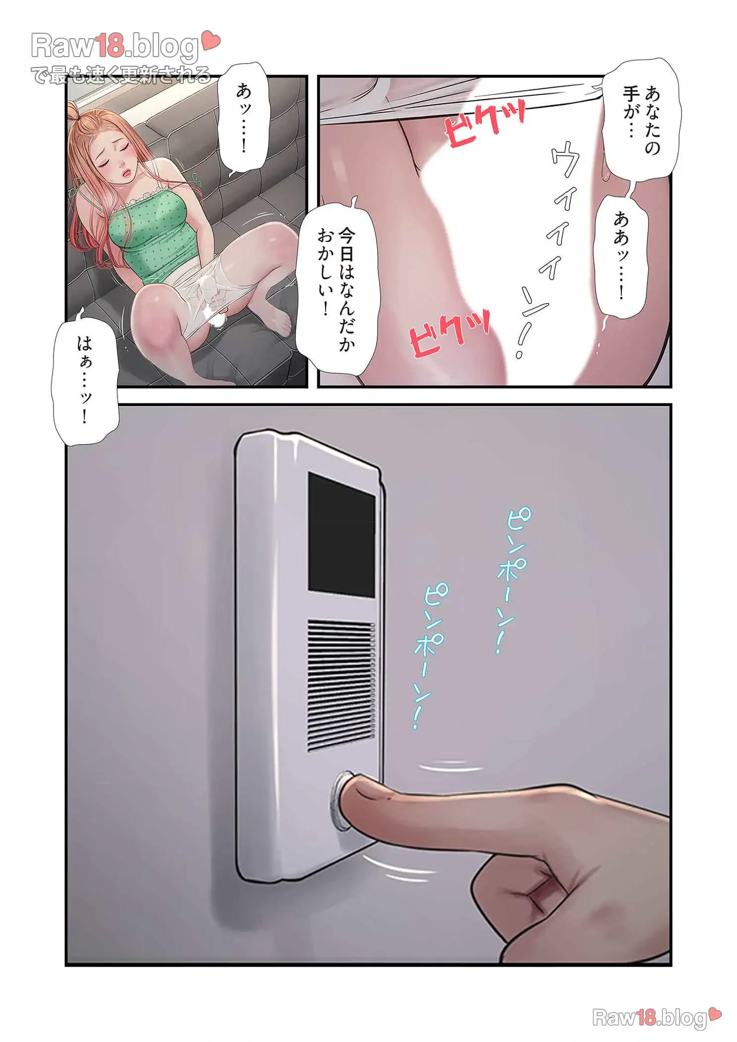 開栓日誌 第51話 - 3