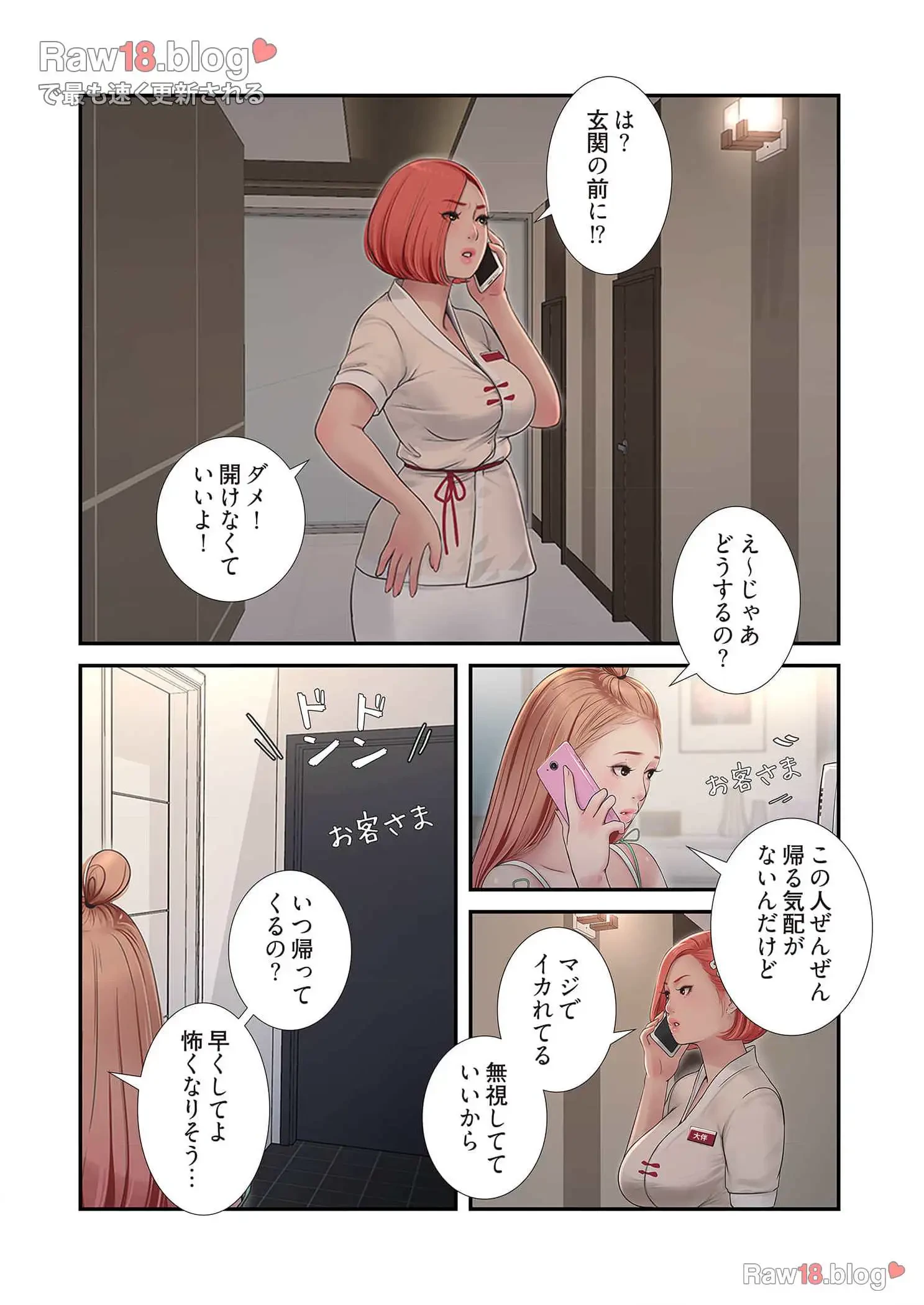 開栓日誌 第51話 - 4