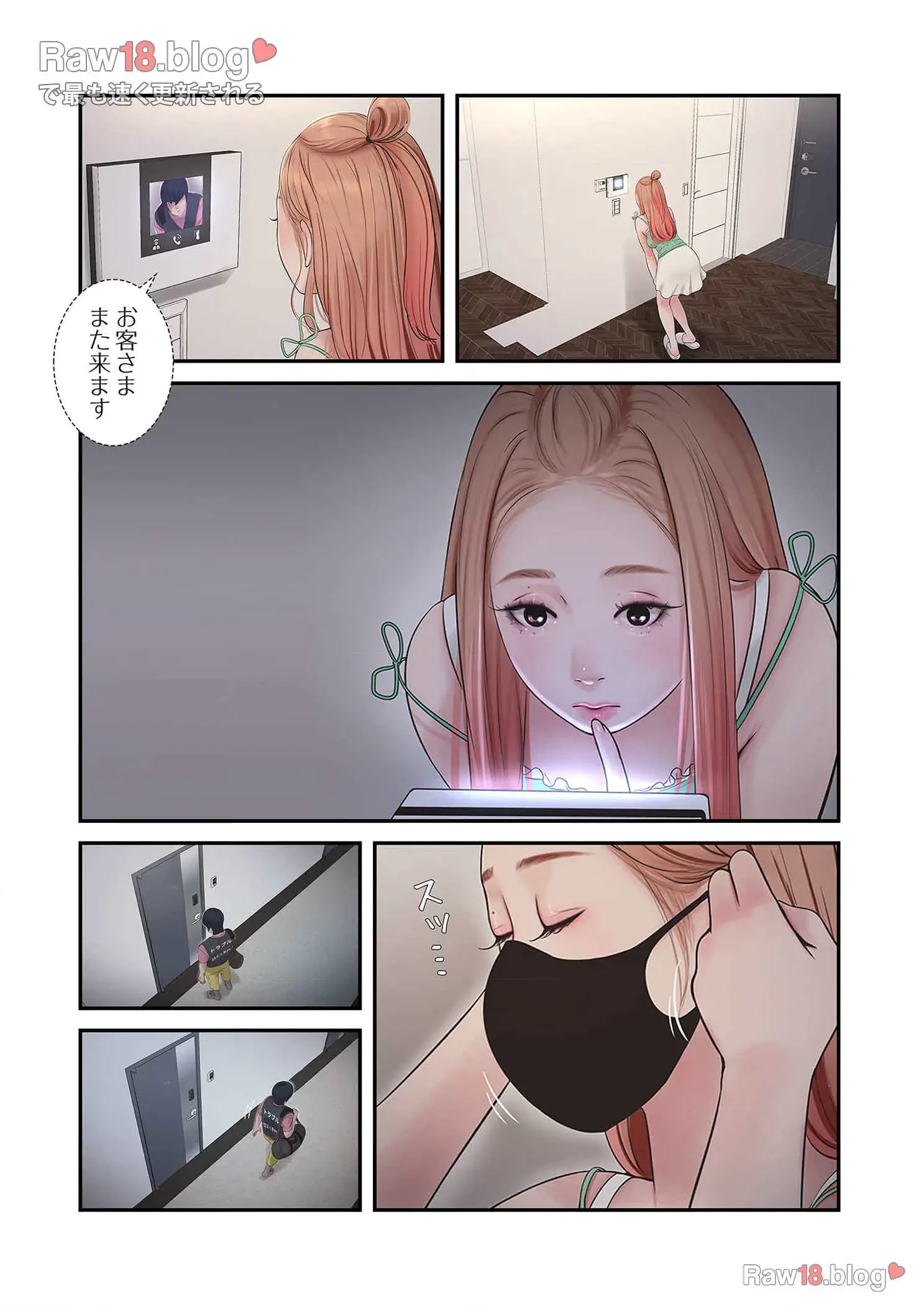 開栓日誌 第51話 - 6