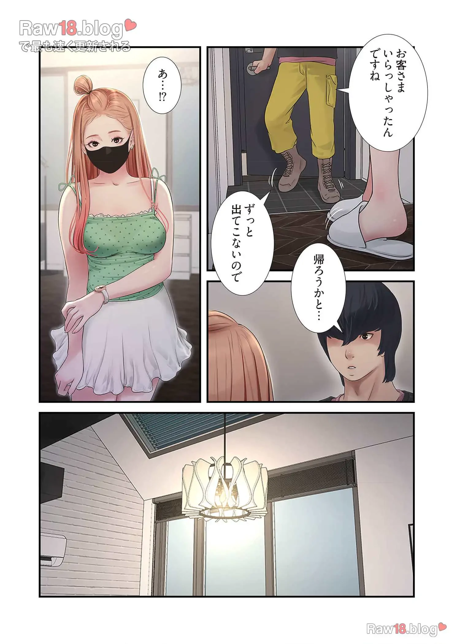 開栓日誌 第51話 - 8