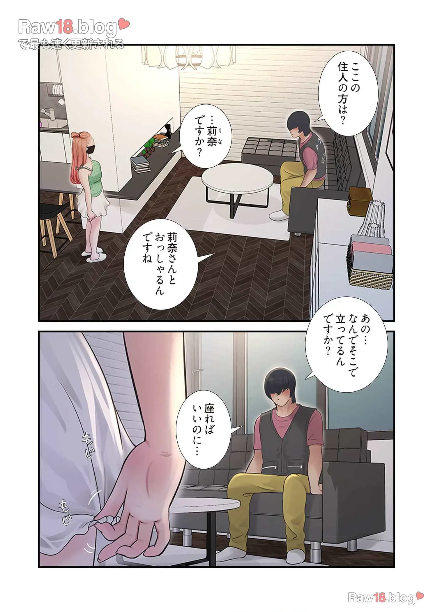 開栓日誌 第51話 - 9