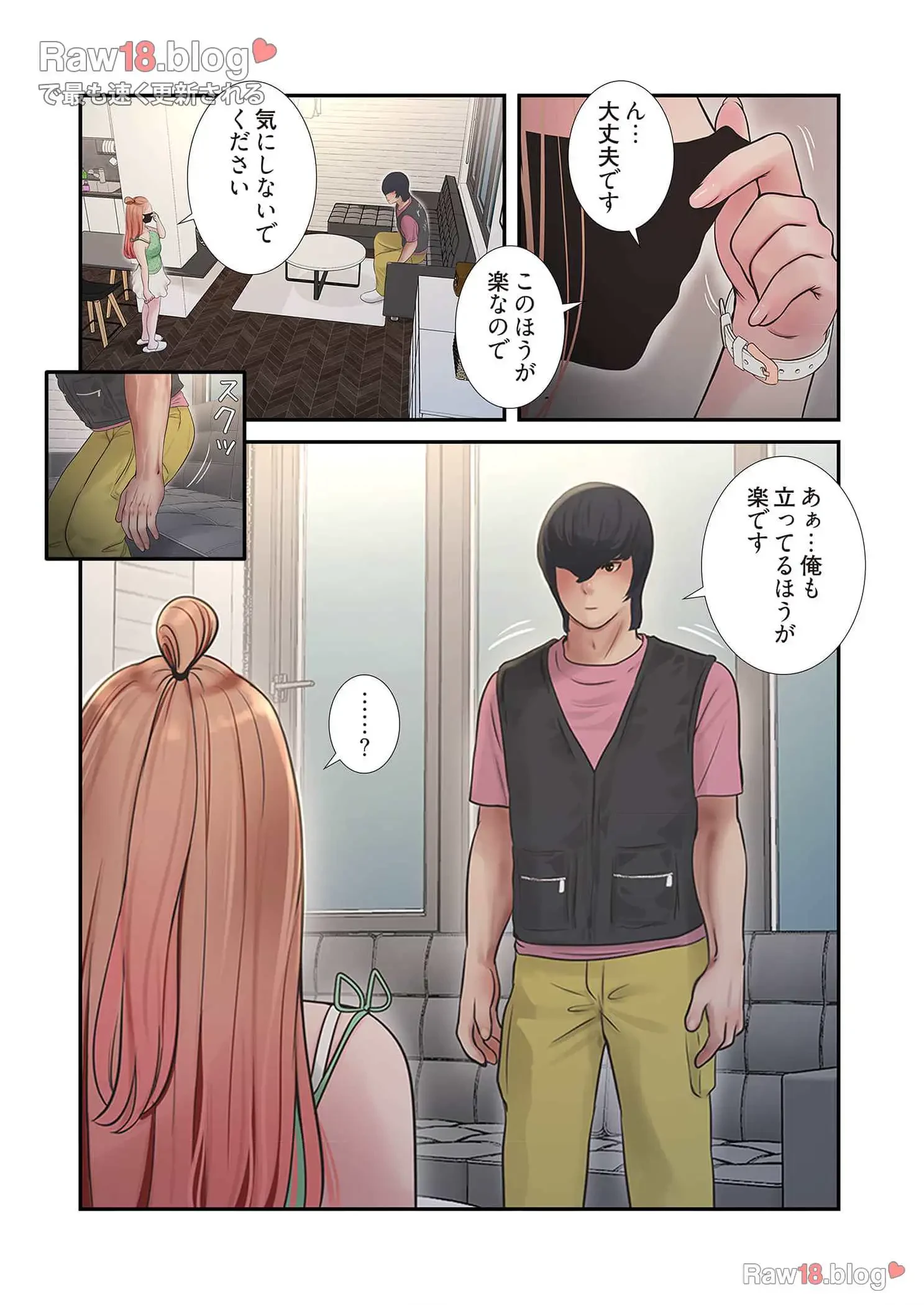 開栓日誌 第51話 - 10