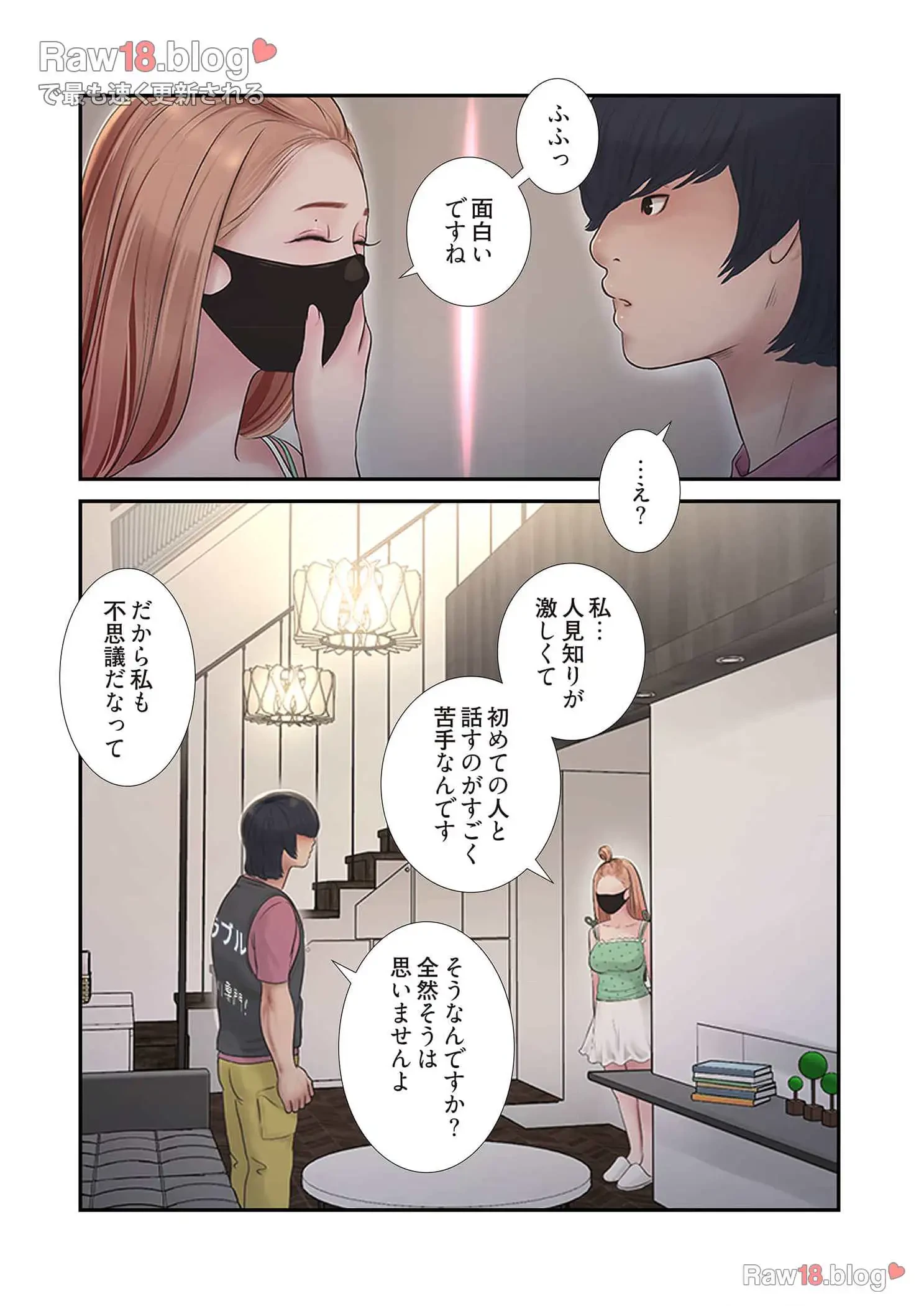 開栓日誌 第51話 - 12