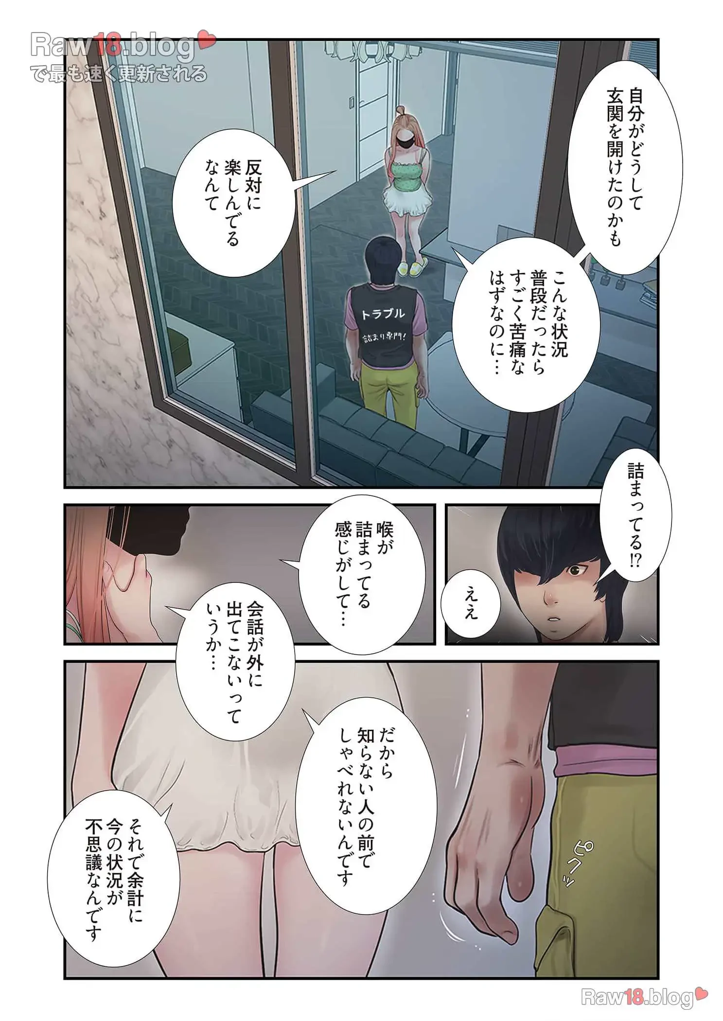 開栓日誌 第51話 - 13