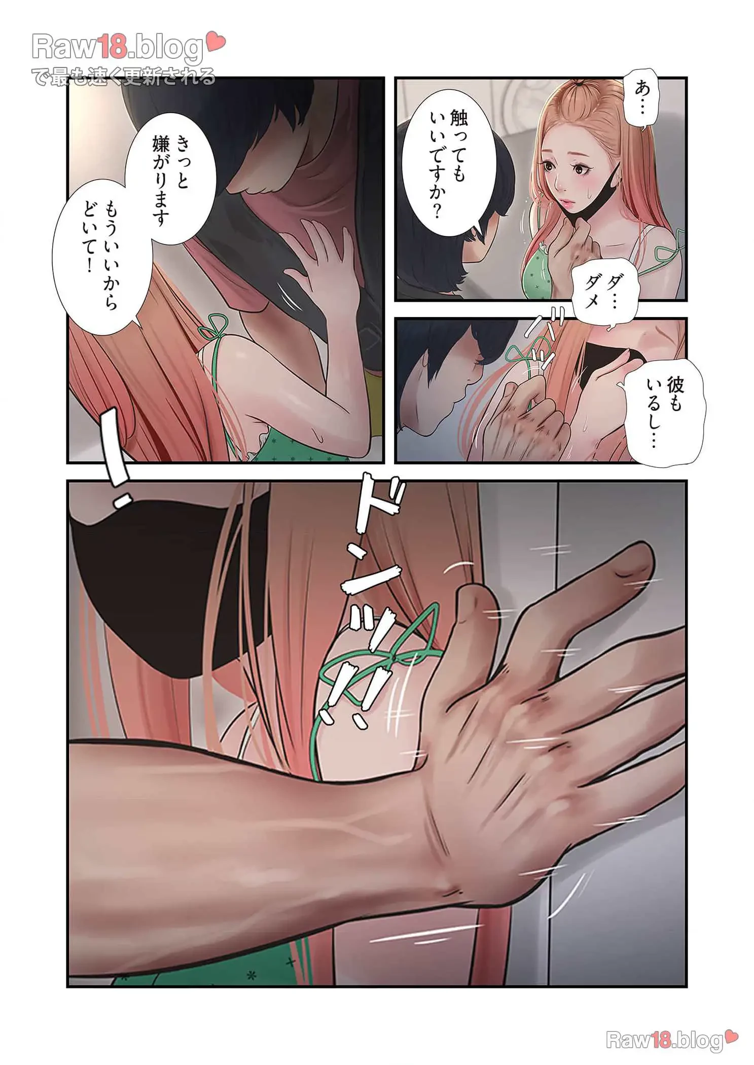 開栓日誌 第51話 - 16