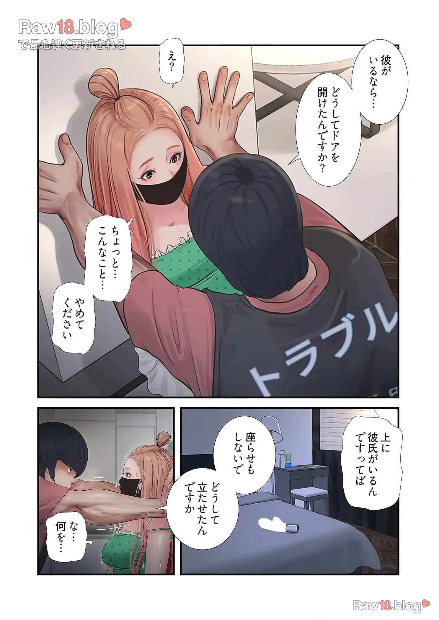 開栓日誌 第52話 - 2
