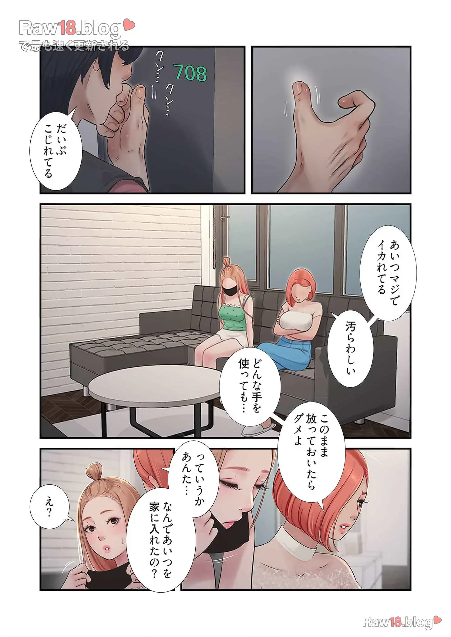 開栓日誌 第52話 - 5