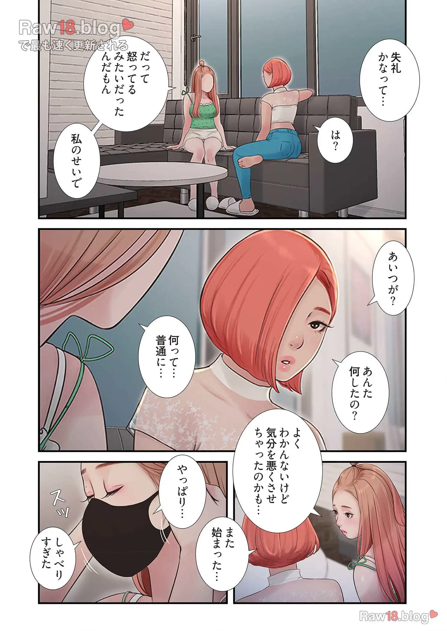 開栓日誌 第52話 - 6