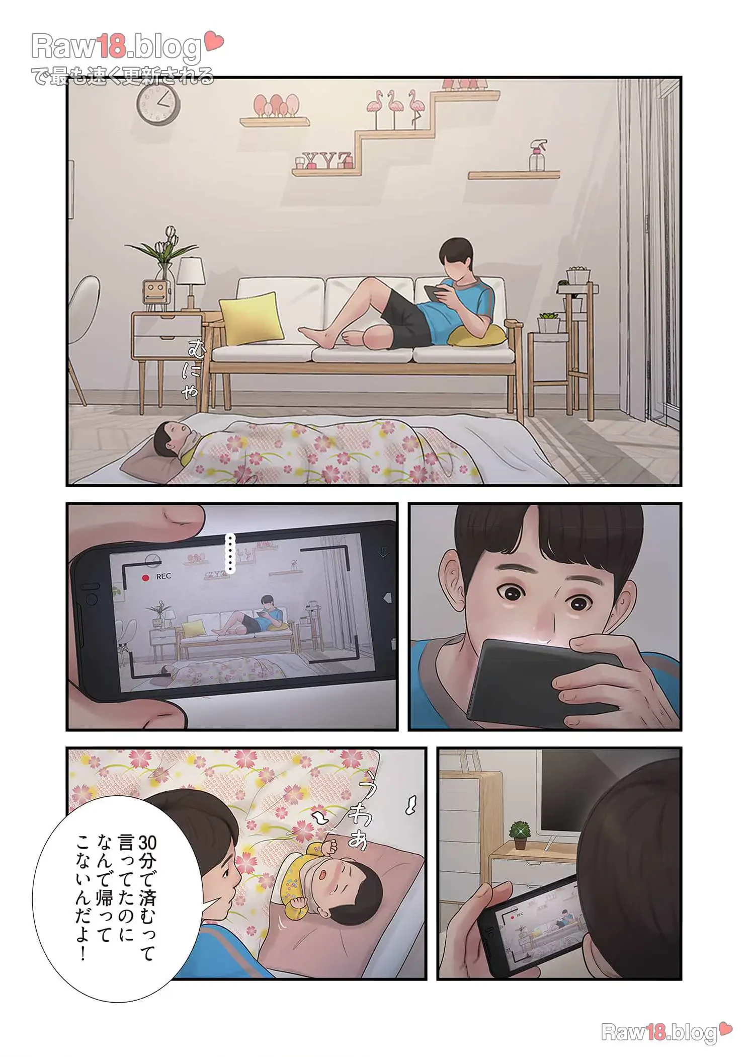 開栓日誌 第52話 - 7