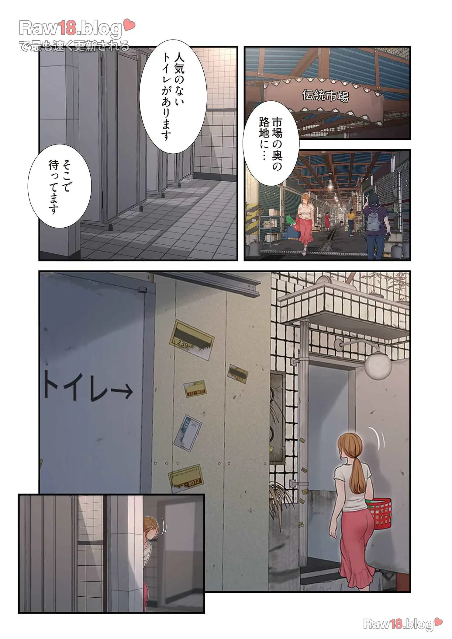 開栓日誌 第52話 - 8