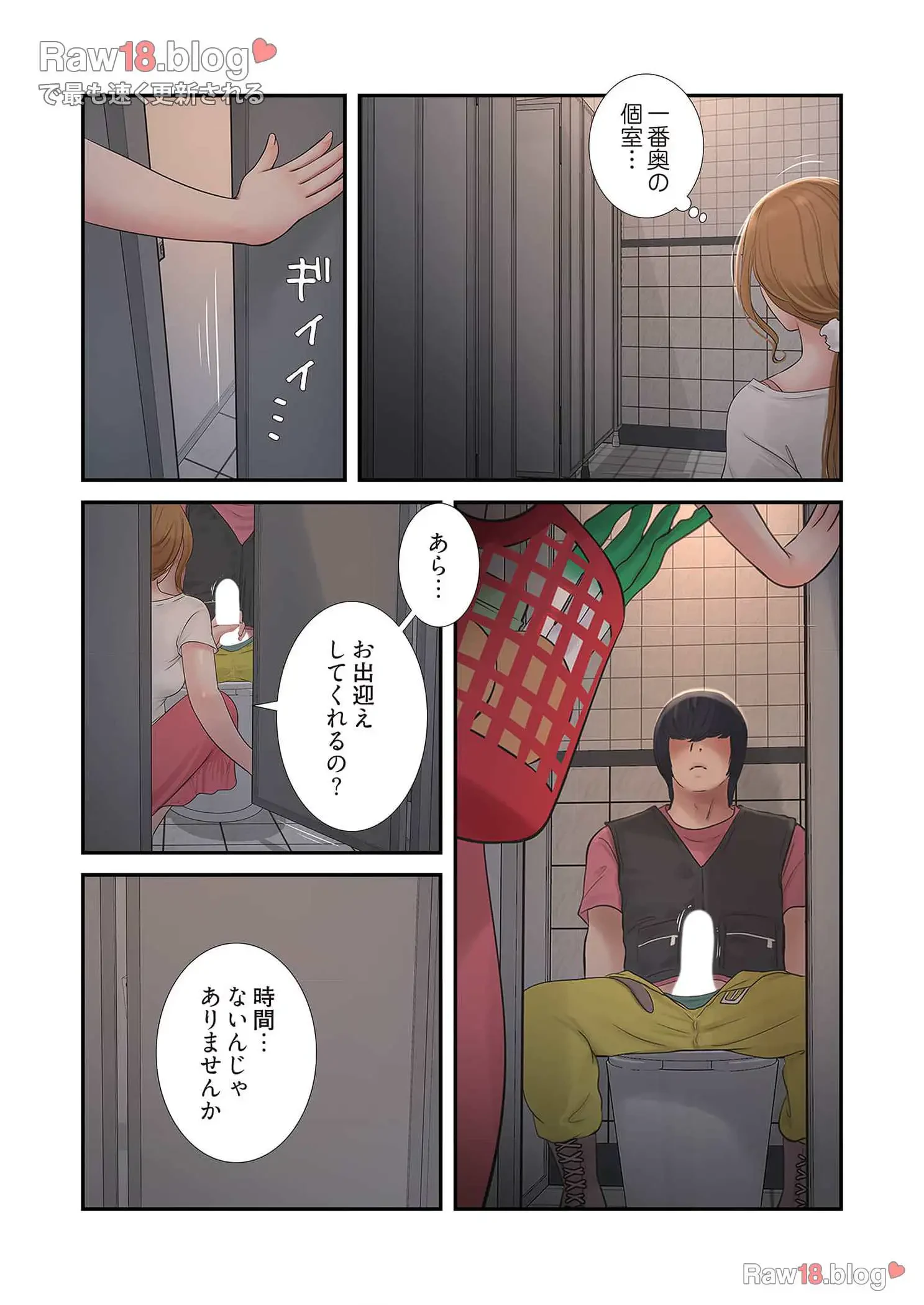 開栓日誌 第52話 - 9