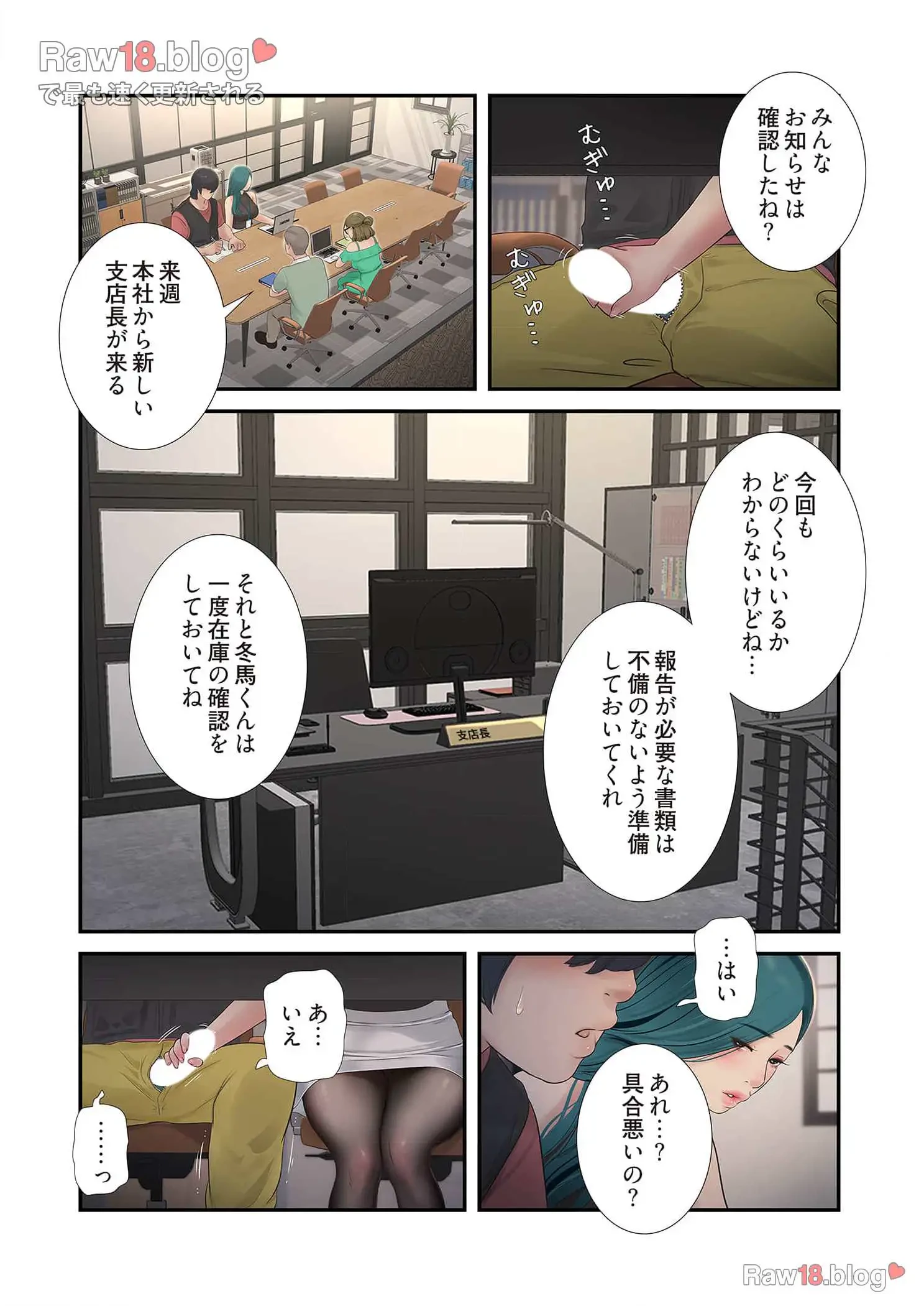 開栓日誌 第52話 - 14