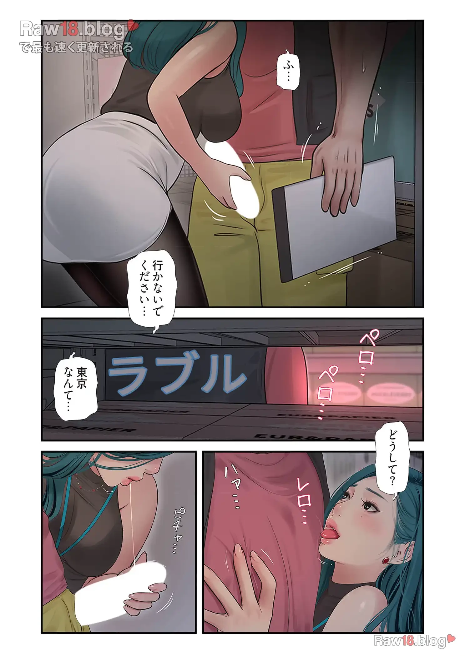 開栓日誌 第53話 - 3