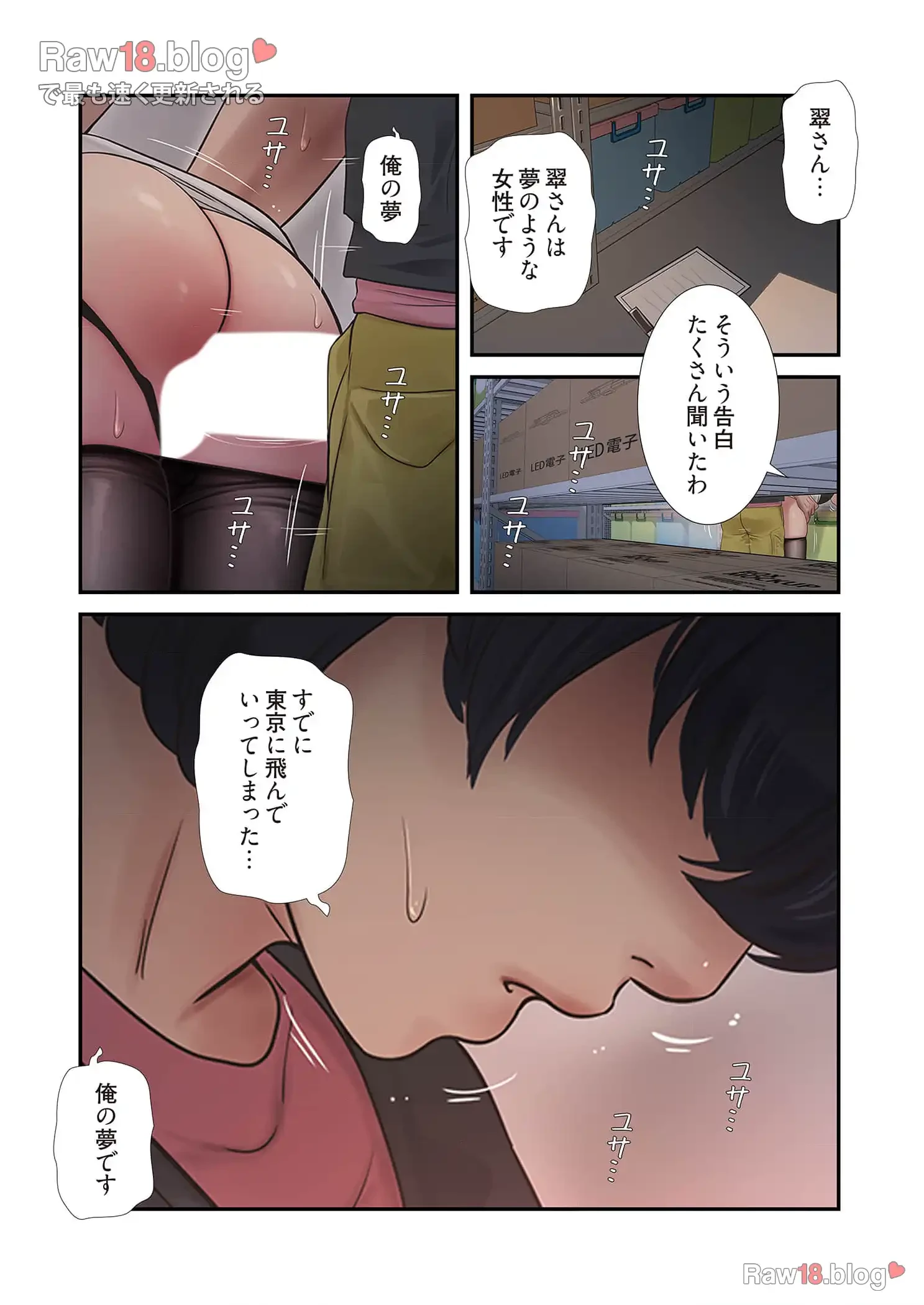 開栓日誌 第53話 - 8