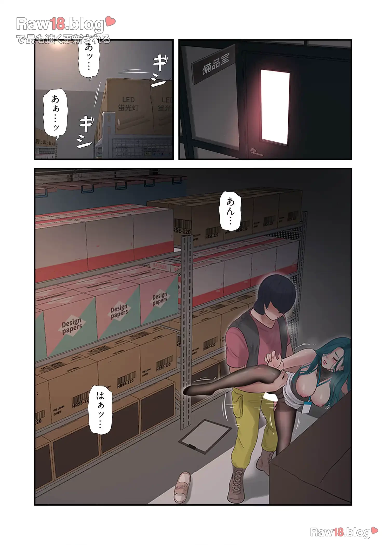 開栓日誌 第54話 - 5
