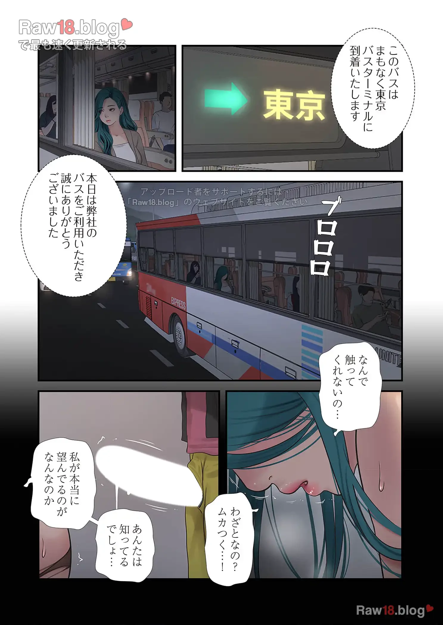 開栓日誌 第54話 - 12