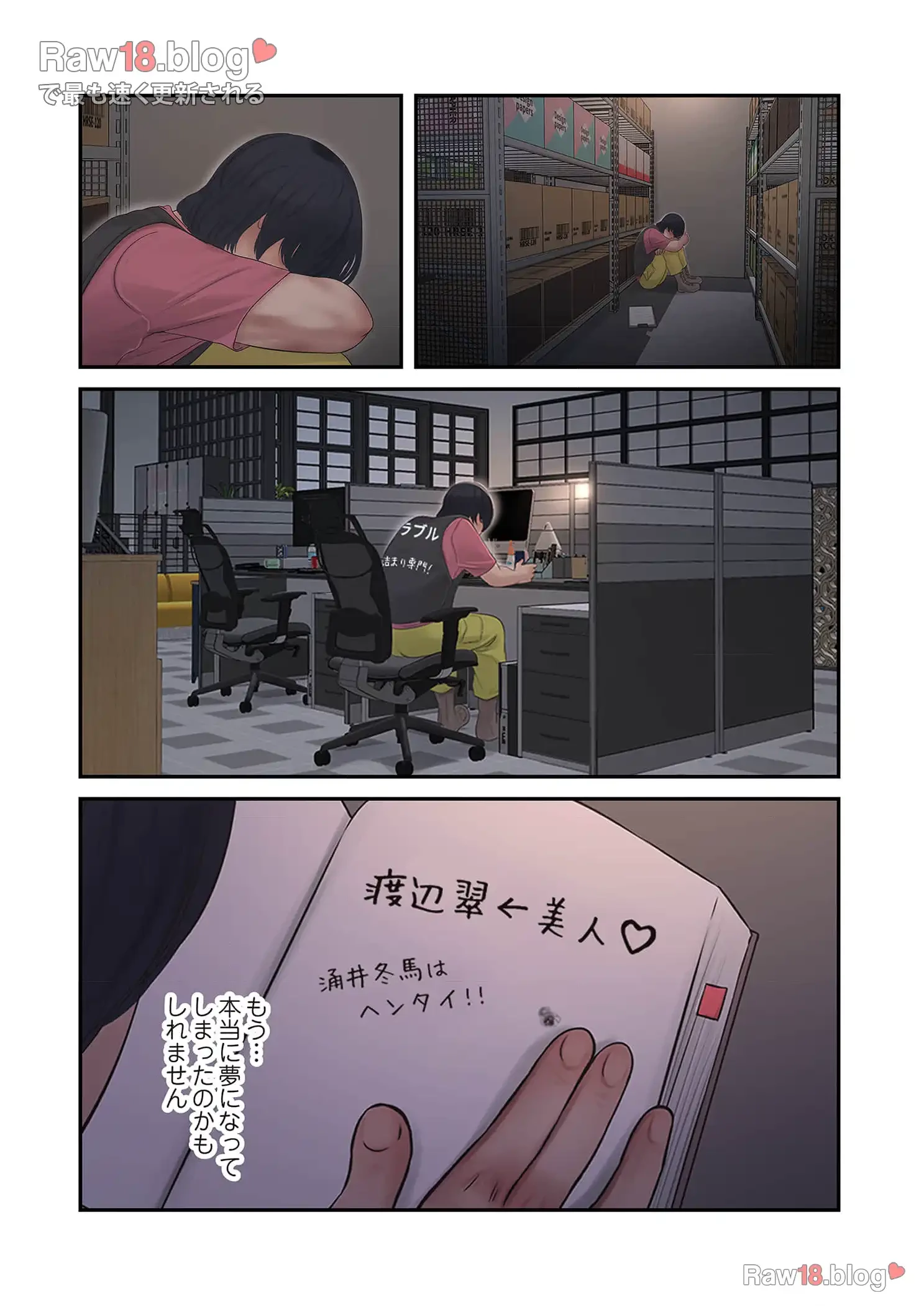 開栓日誌 第54話 - 14