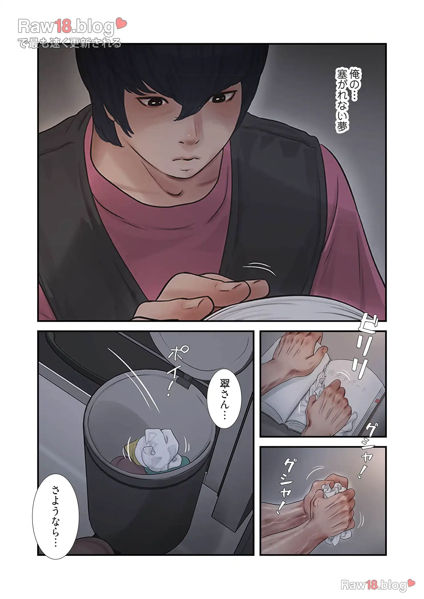 開栓日誌 第54話 - 15