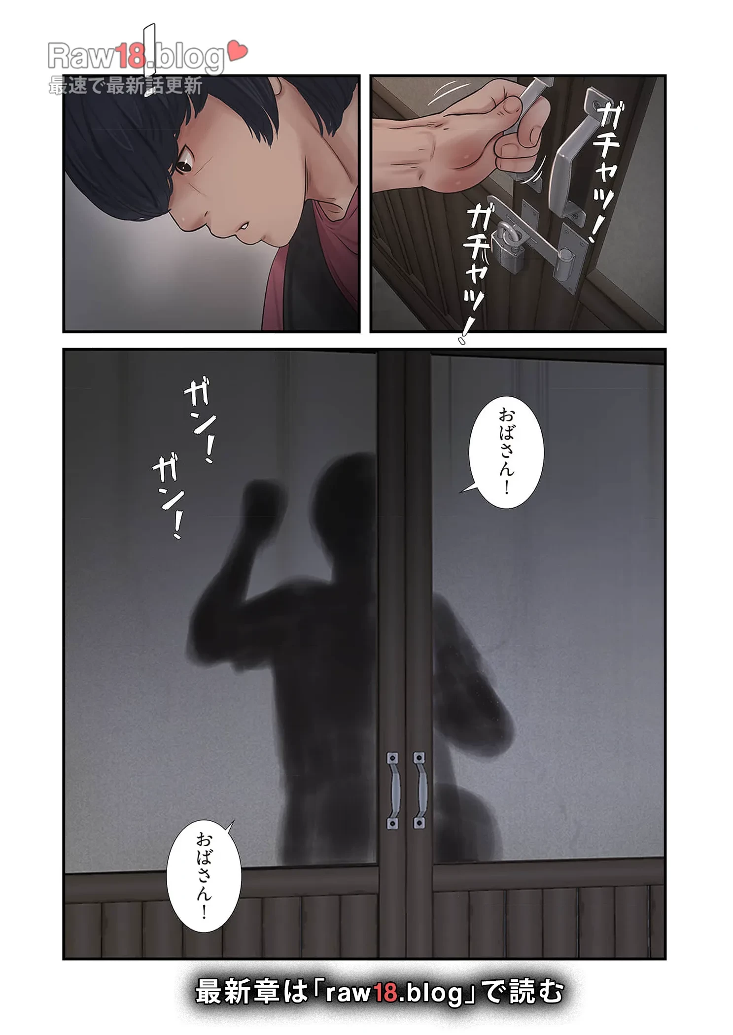 開栓日誌 第55話 - 2