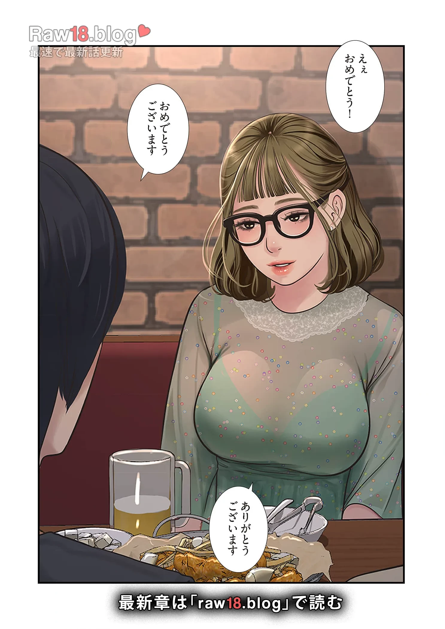開栓日誌 第55話 - 6