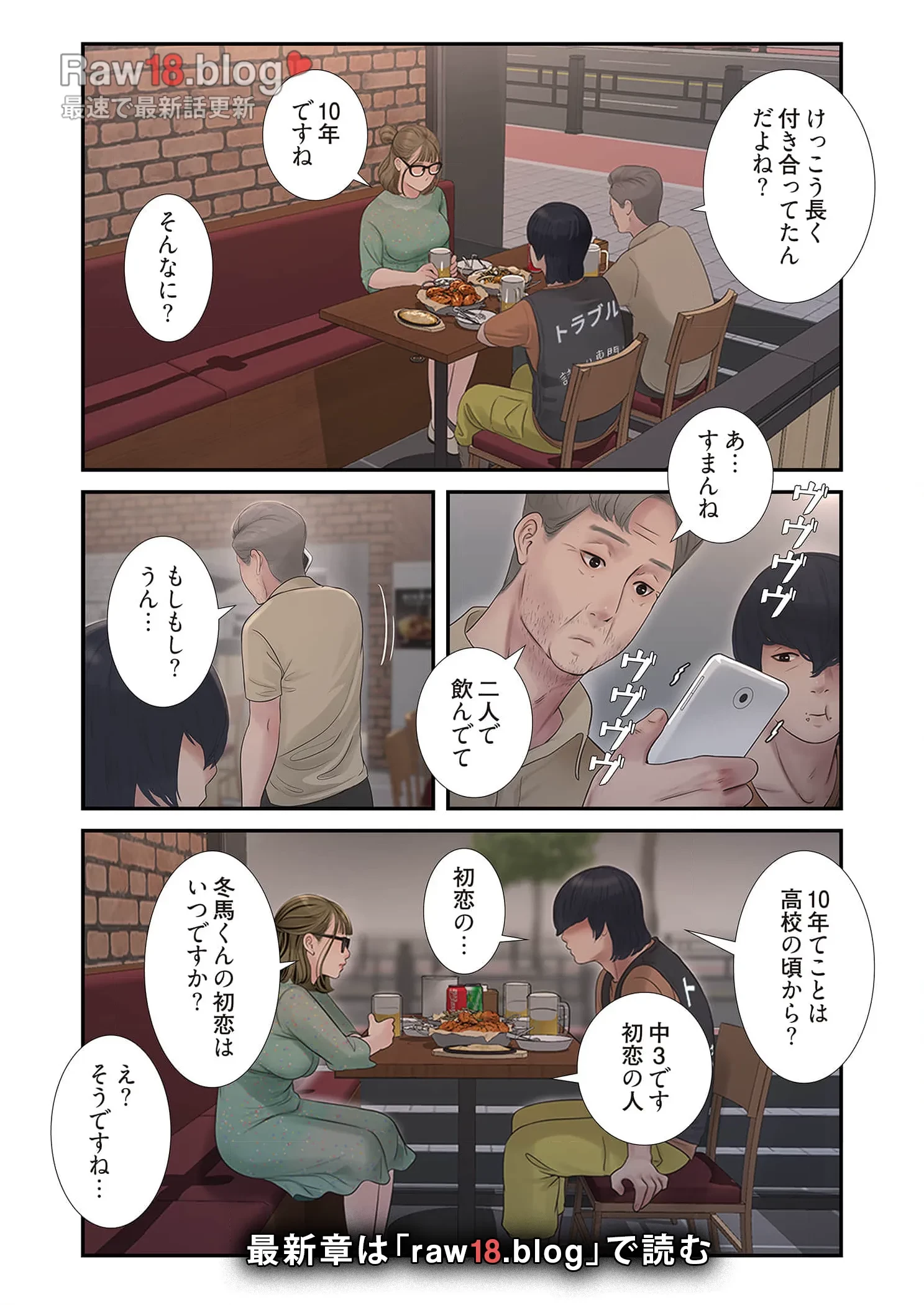 開栓日誌 第55話 - 7
