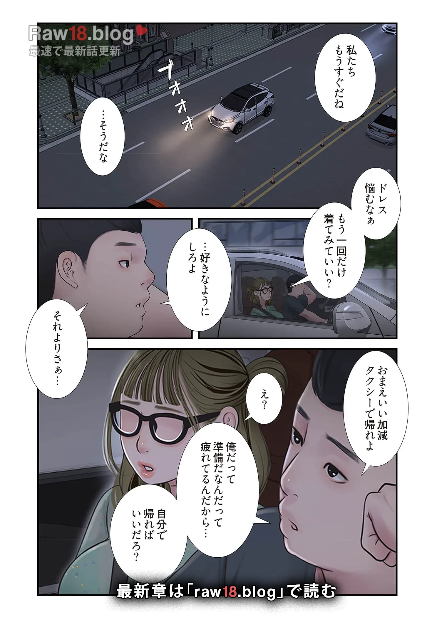 開栓日誌 第55話 - 12