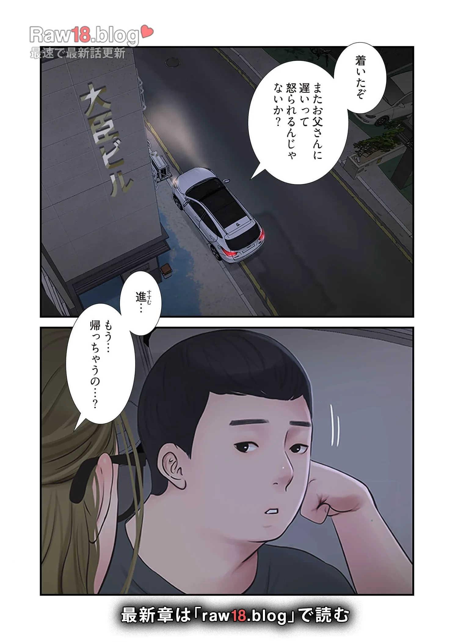 開栓日誌 第55話 - 13