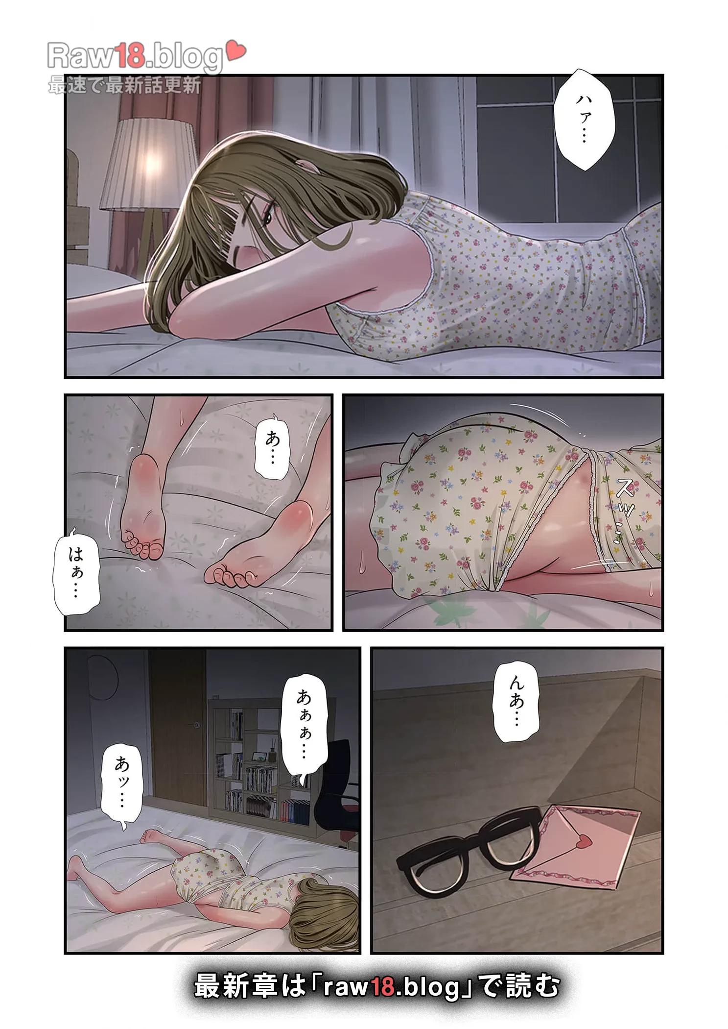 開栓日誌 第55話 - 19