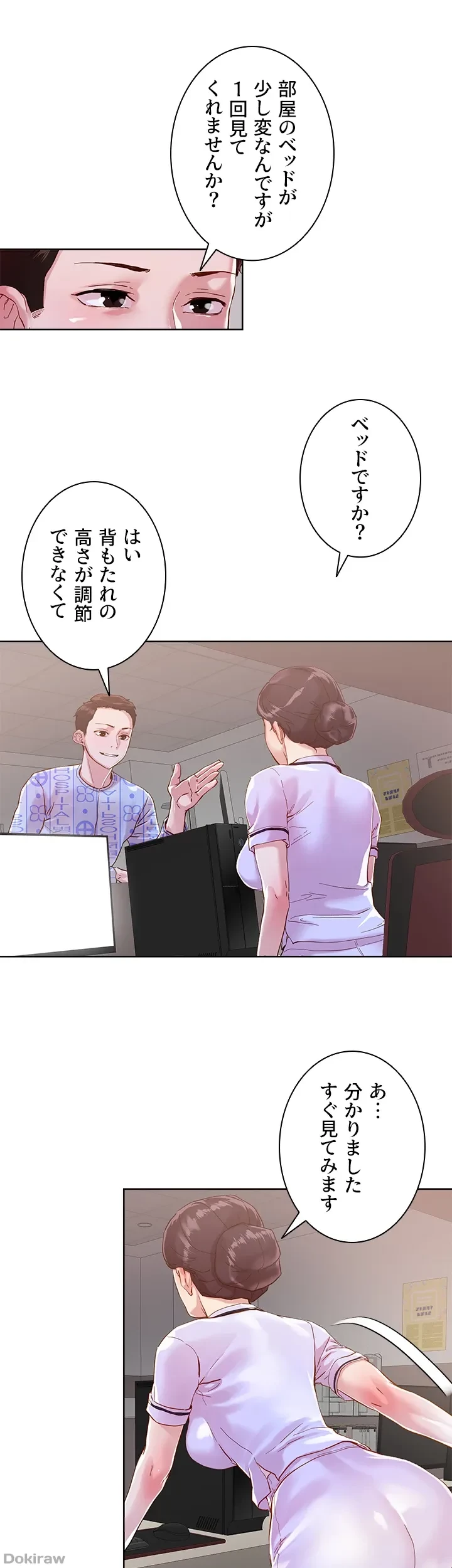 セッ◯ススキャン ー最大多数の女を落とす攻略法ー 第38話 - 1