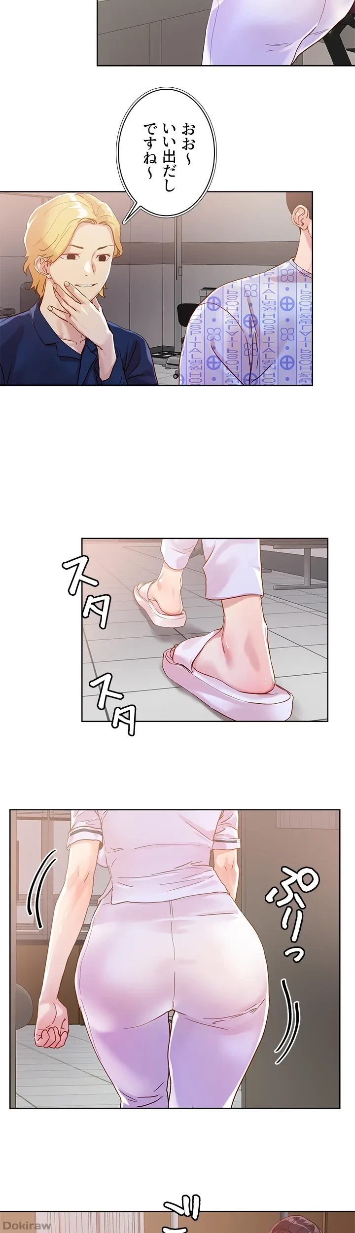 セッ◯ススキャン ー最大多数の女を落とす攻略法ー 第38話 - 2