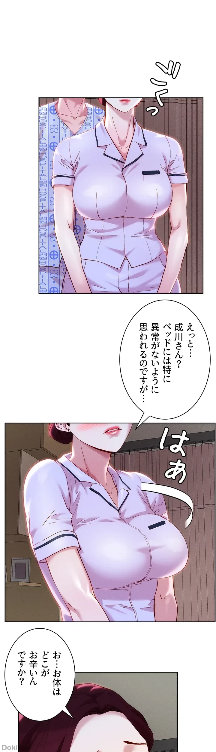 セッ◯ススキャン ー最大多数の女を落とす攻略法ー 第38話 - 9
