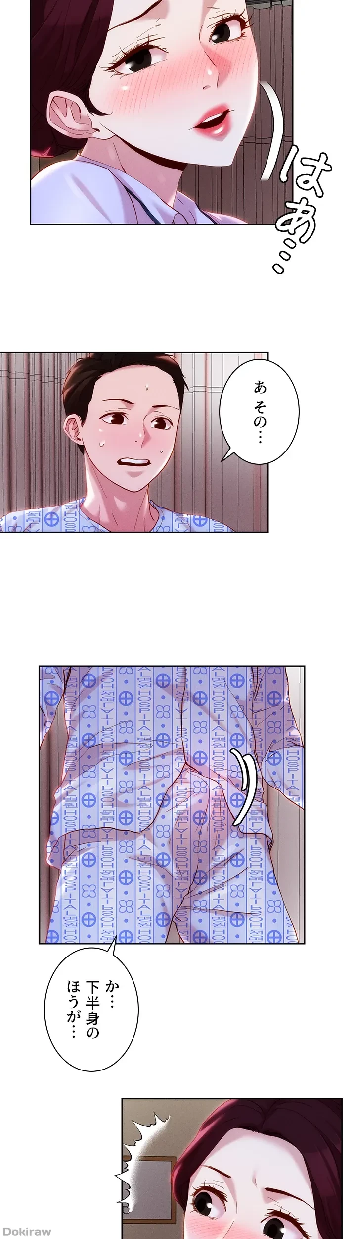 セッ◯ススキャン ー最大多数の女を落とす攻略法ー 第38話 - 10