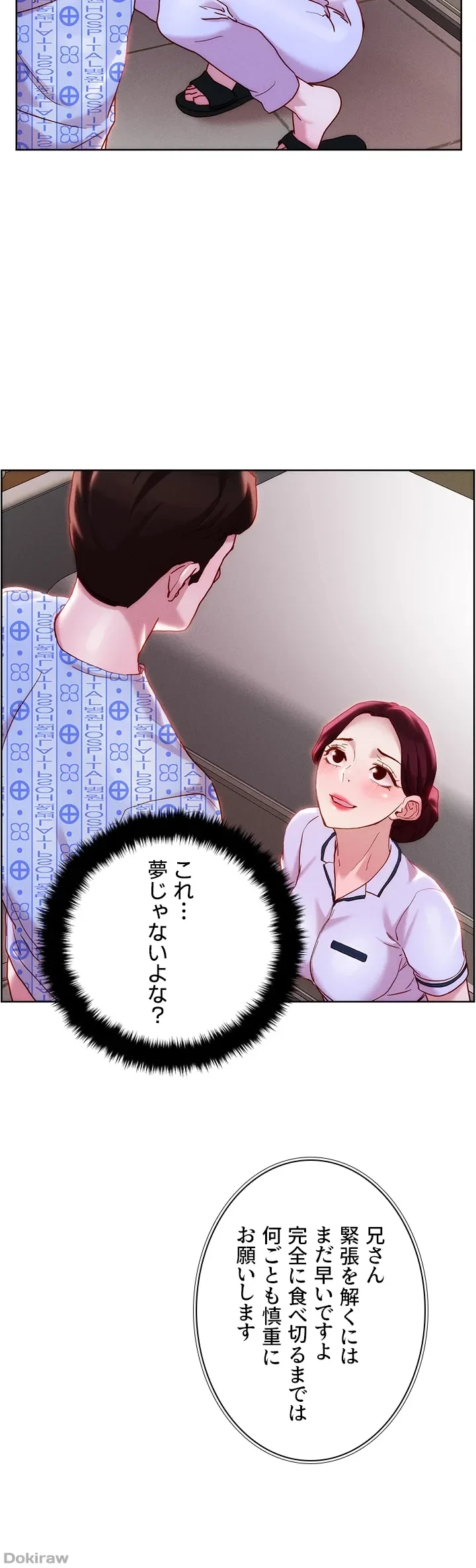セッ◯ススキャン ー最大多数の女を落とす攻略法ー 第38話 - 12