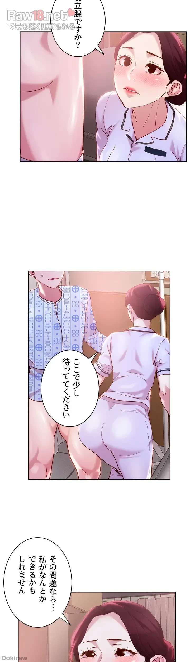 セッ◯ススキャン ー最大多数の女を落とす攻略法ー 第38話 - 15