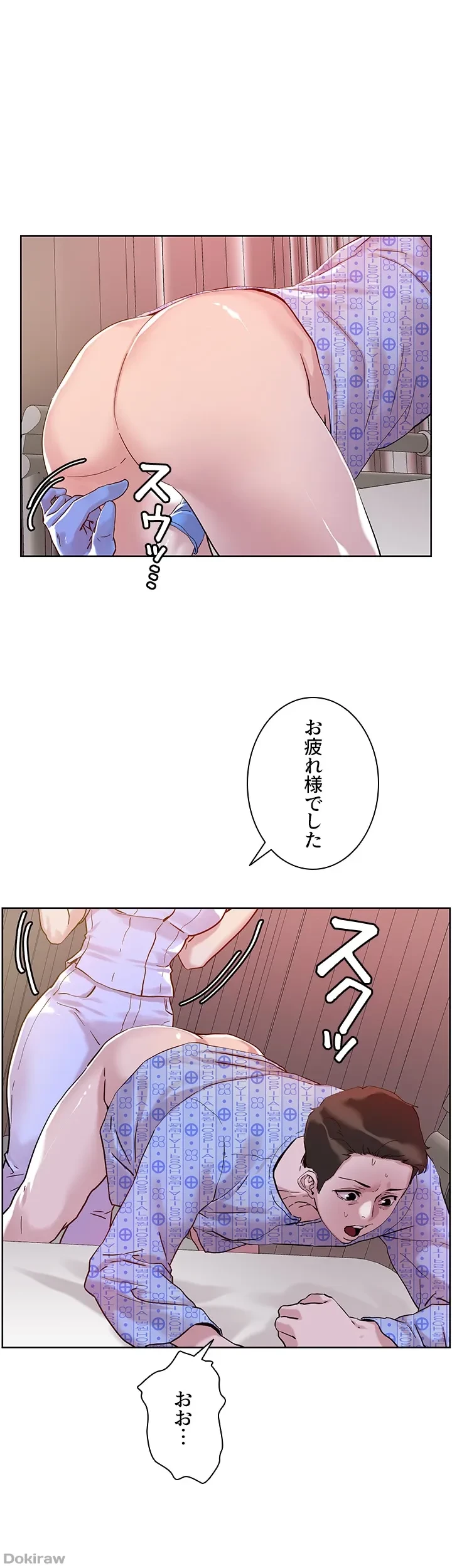 セッ◯ススキャン ー最大多数の女を落とす攻略法ー 第38話 - 30