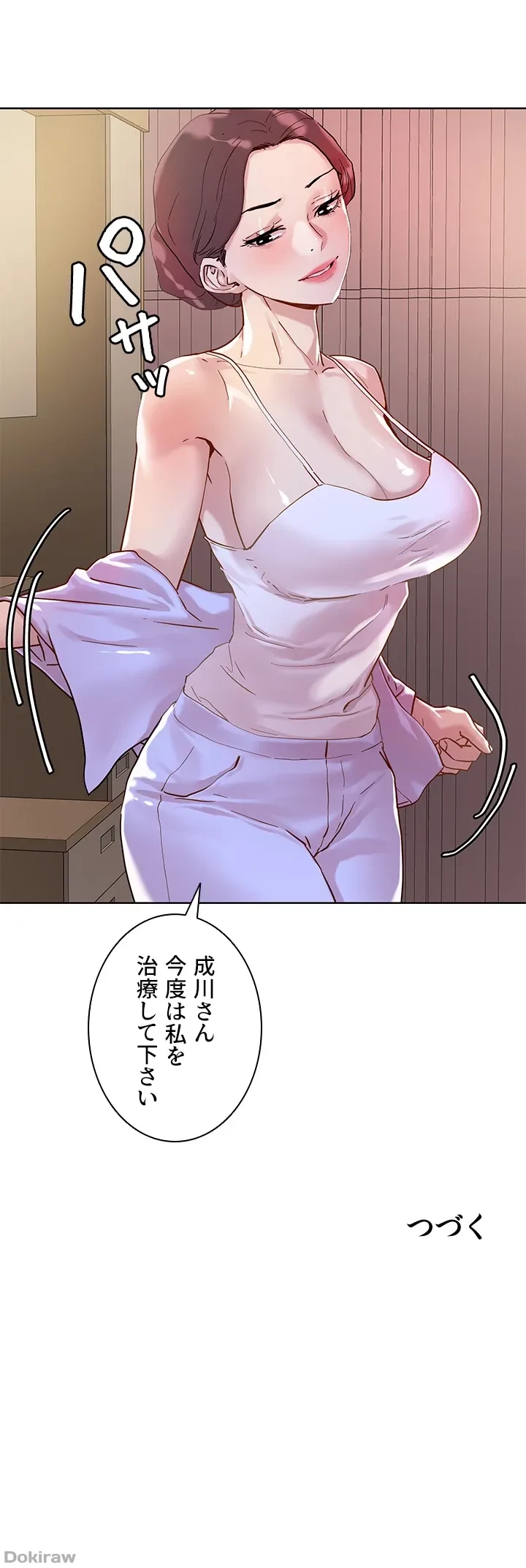 セッ◯ススキャン ー最大多数の女を落とす攻略法ー 第38話 - 32