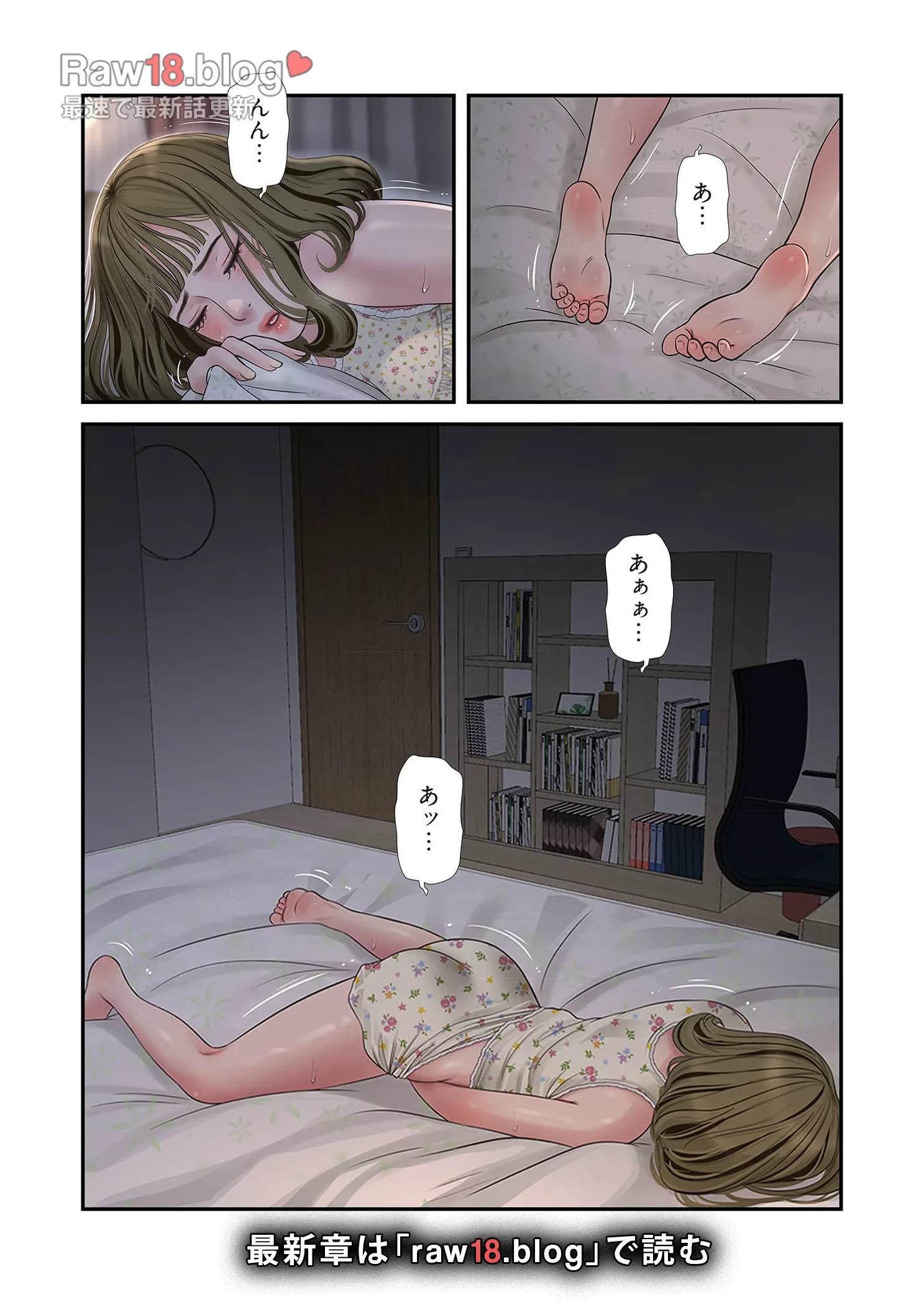 開栓日誌 第56話 - 3