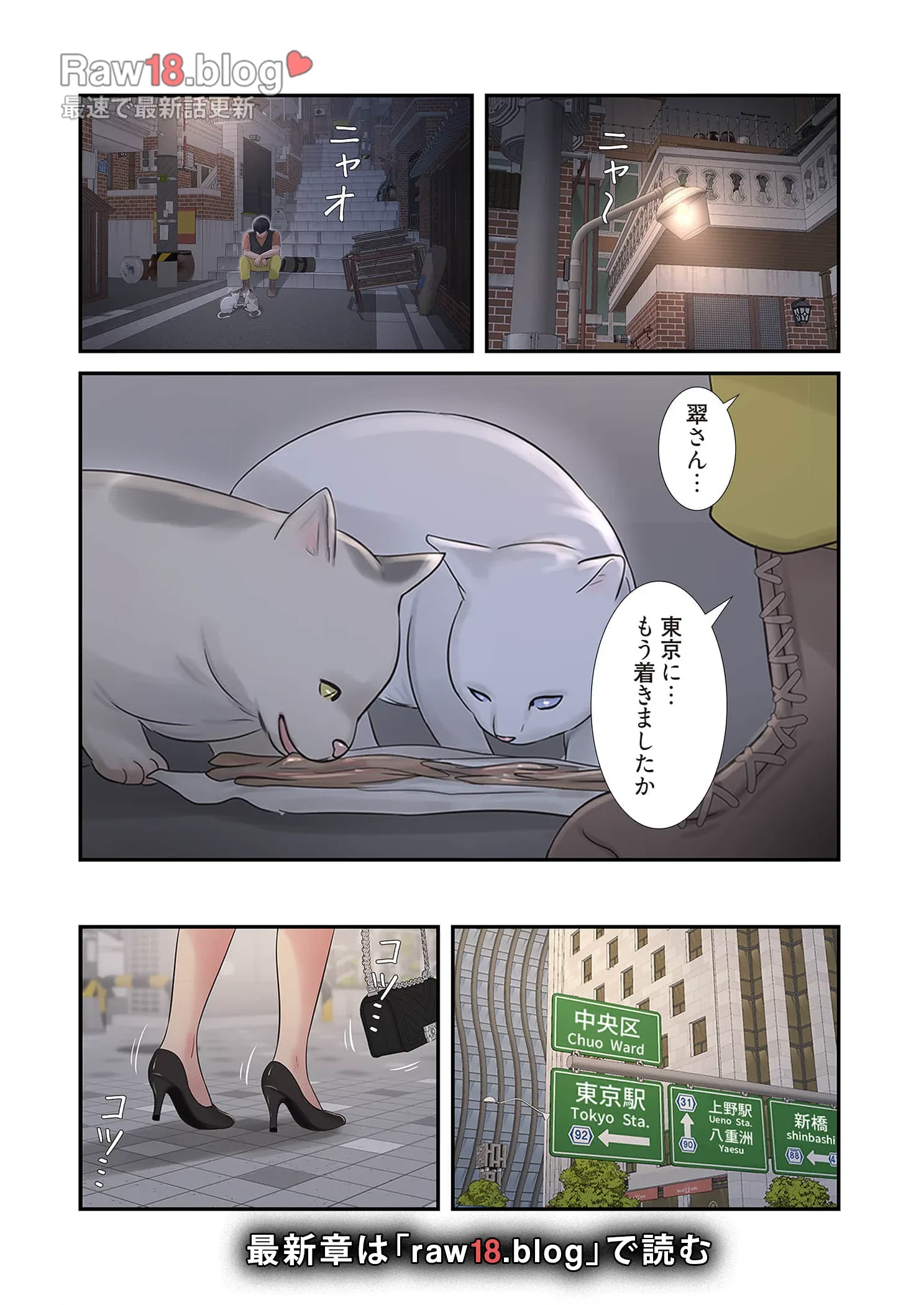 開栓日誌 第56話 - 6