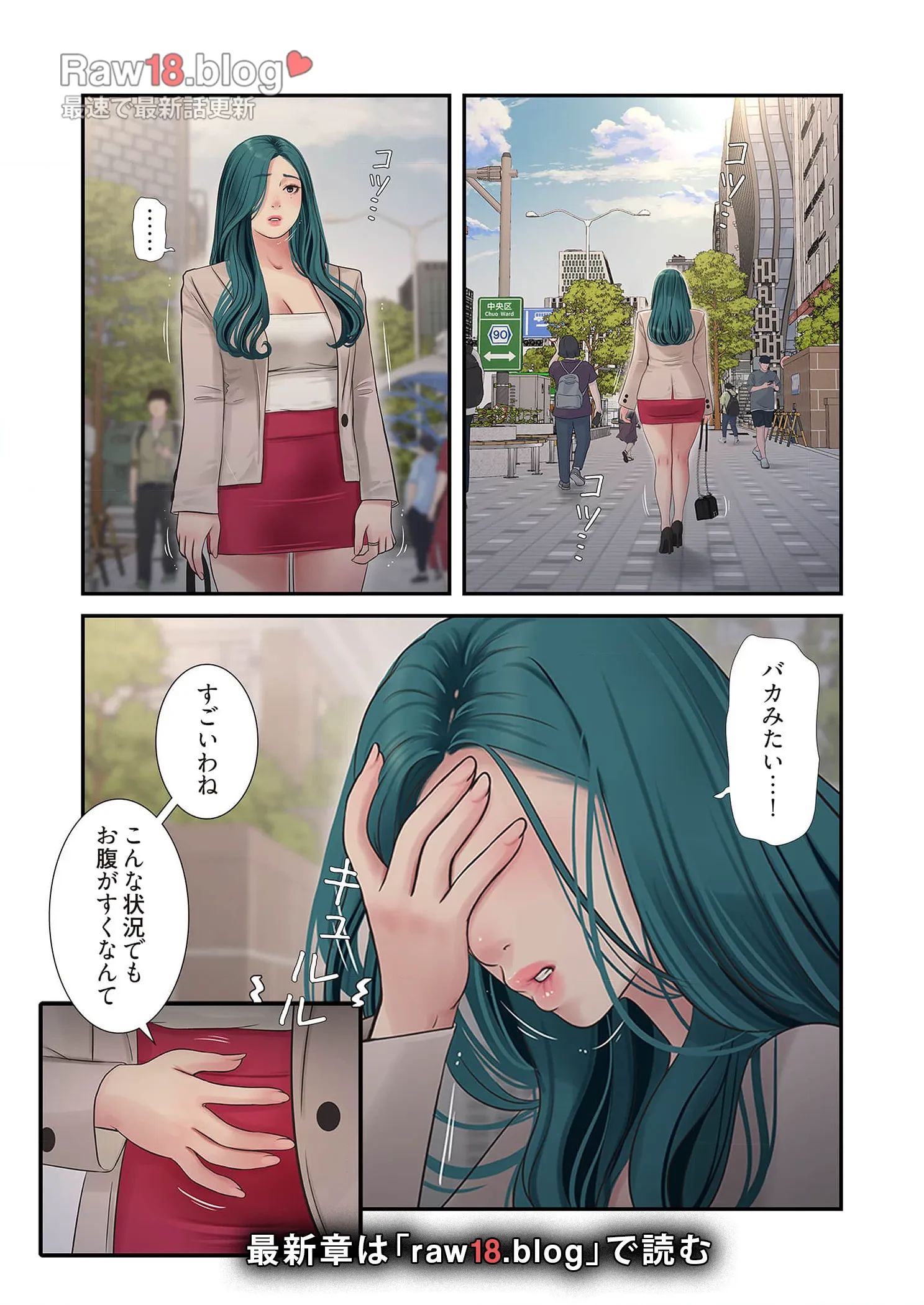 開栓日誌 第56話 - 7
