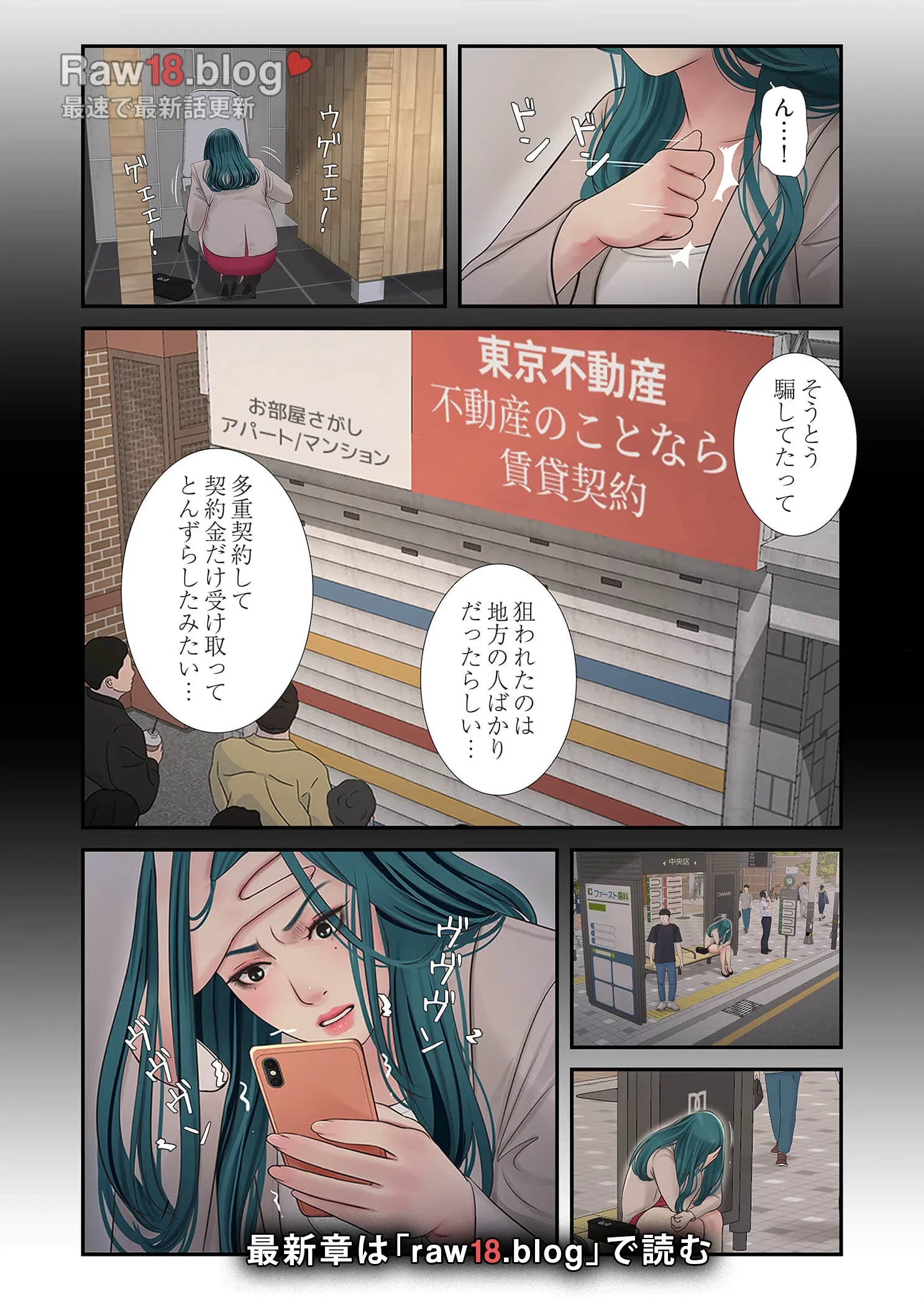 開栓日誌 第56話 - 9
