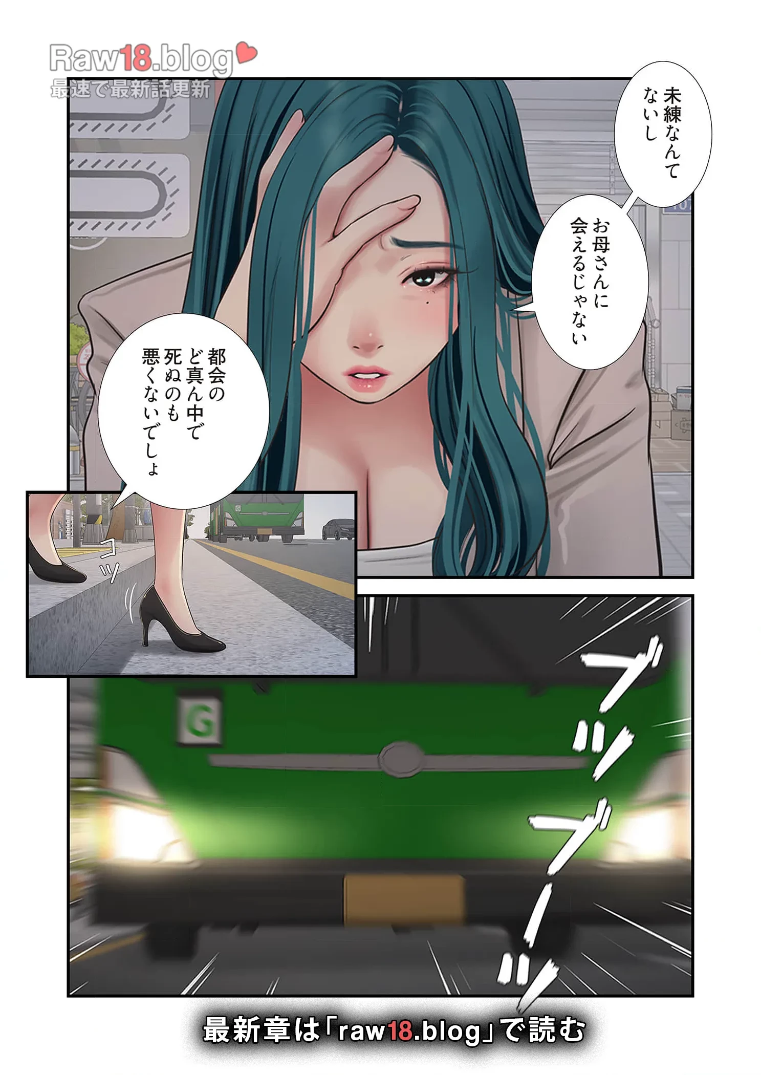 開栓日誌 第56話 - 11