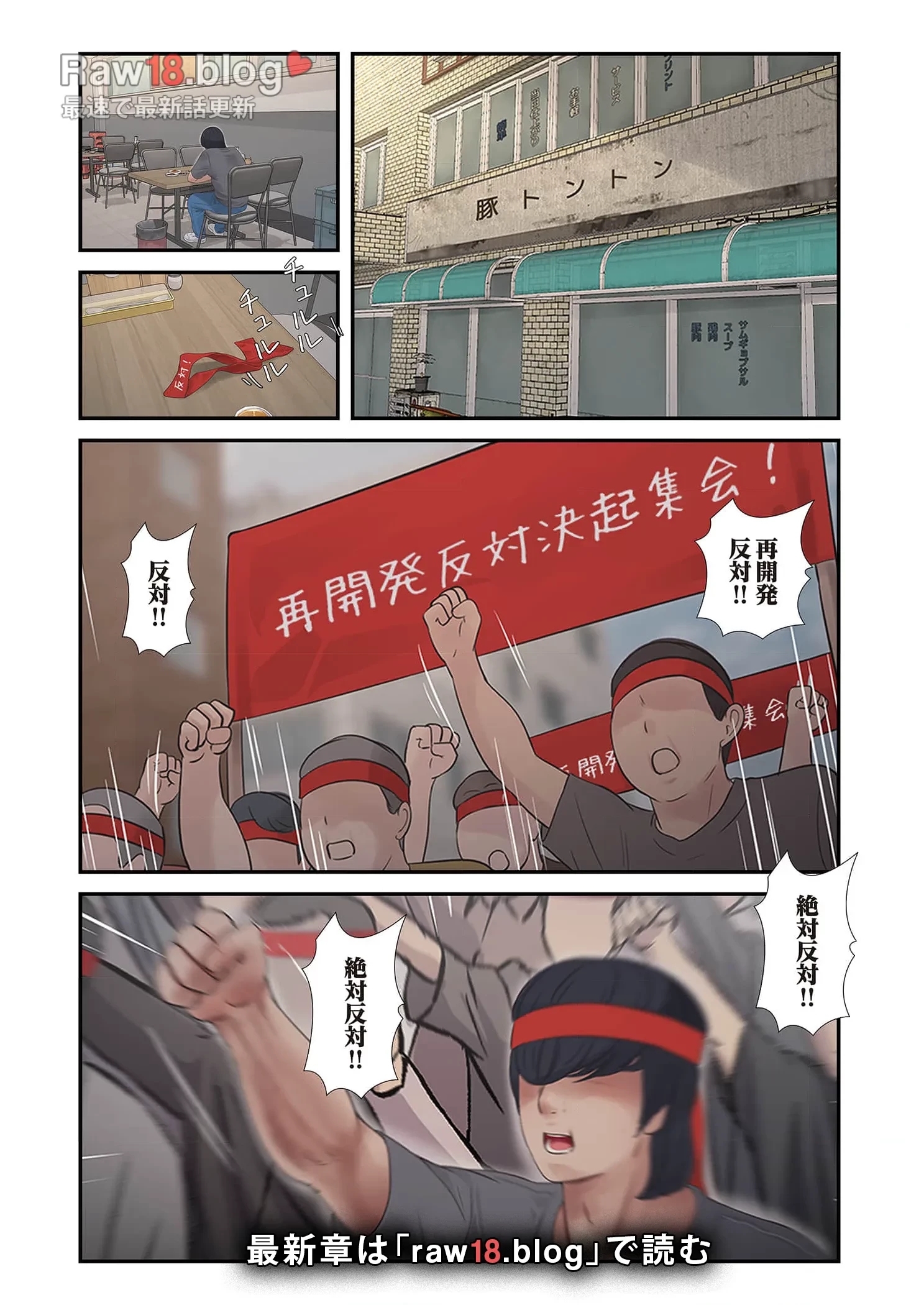開栓日誌 第56話 - 12